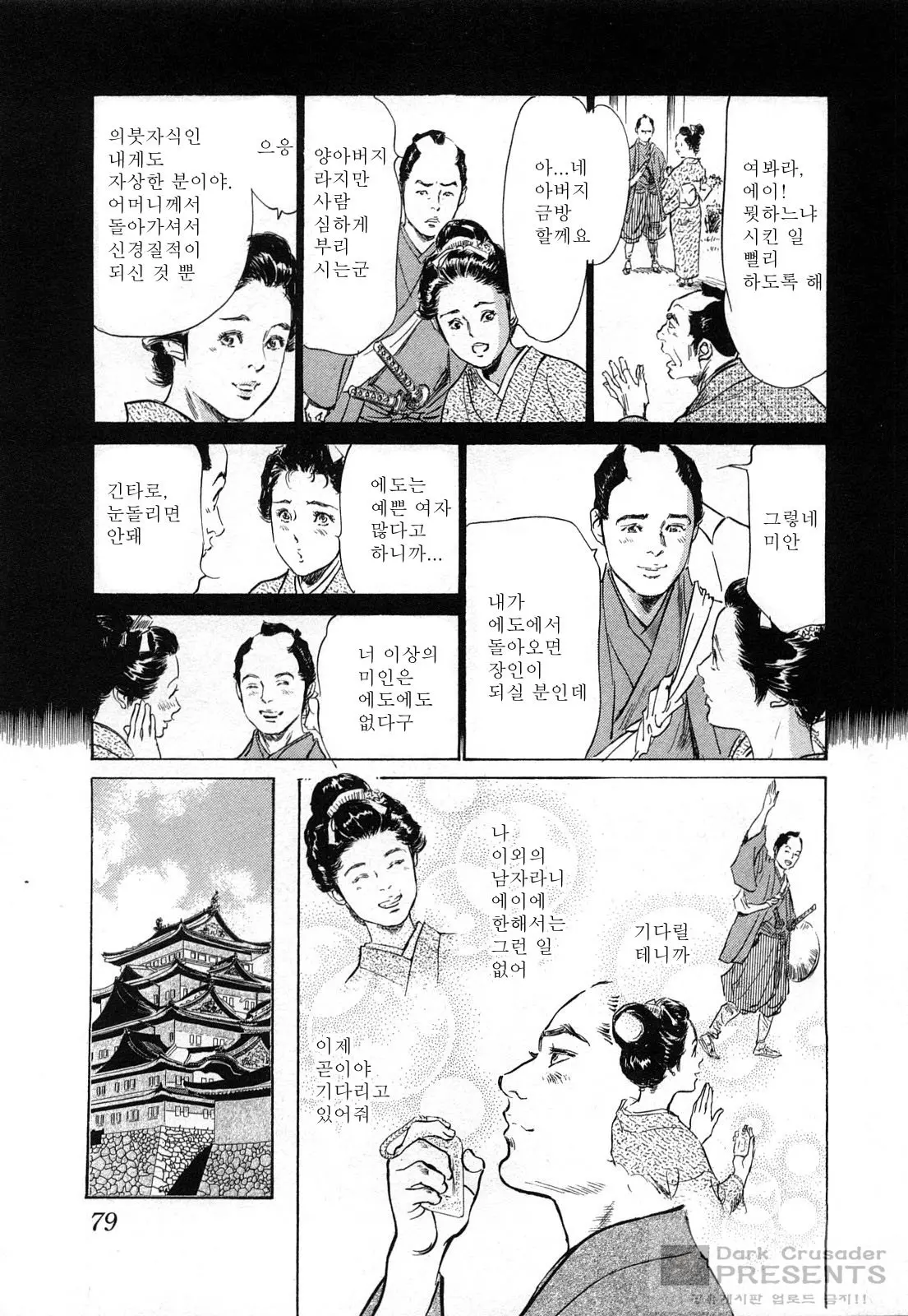 웹툰 이미지 81