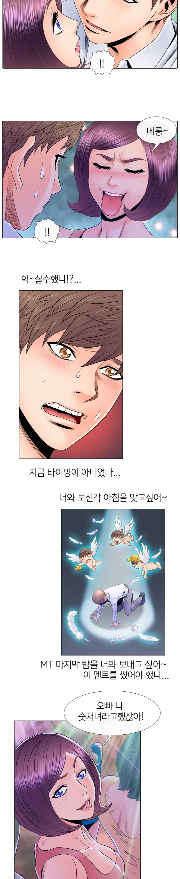 웹툰 이미지 26