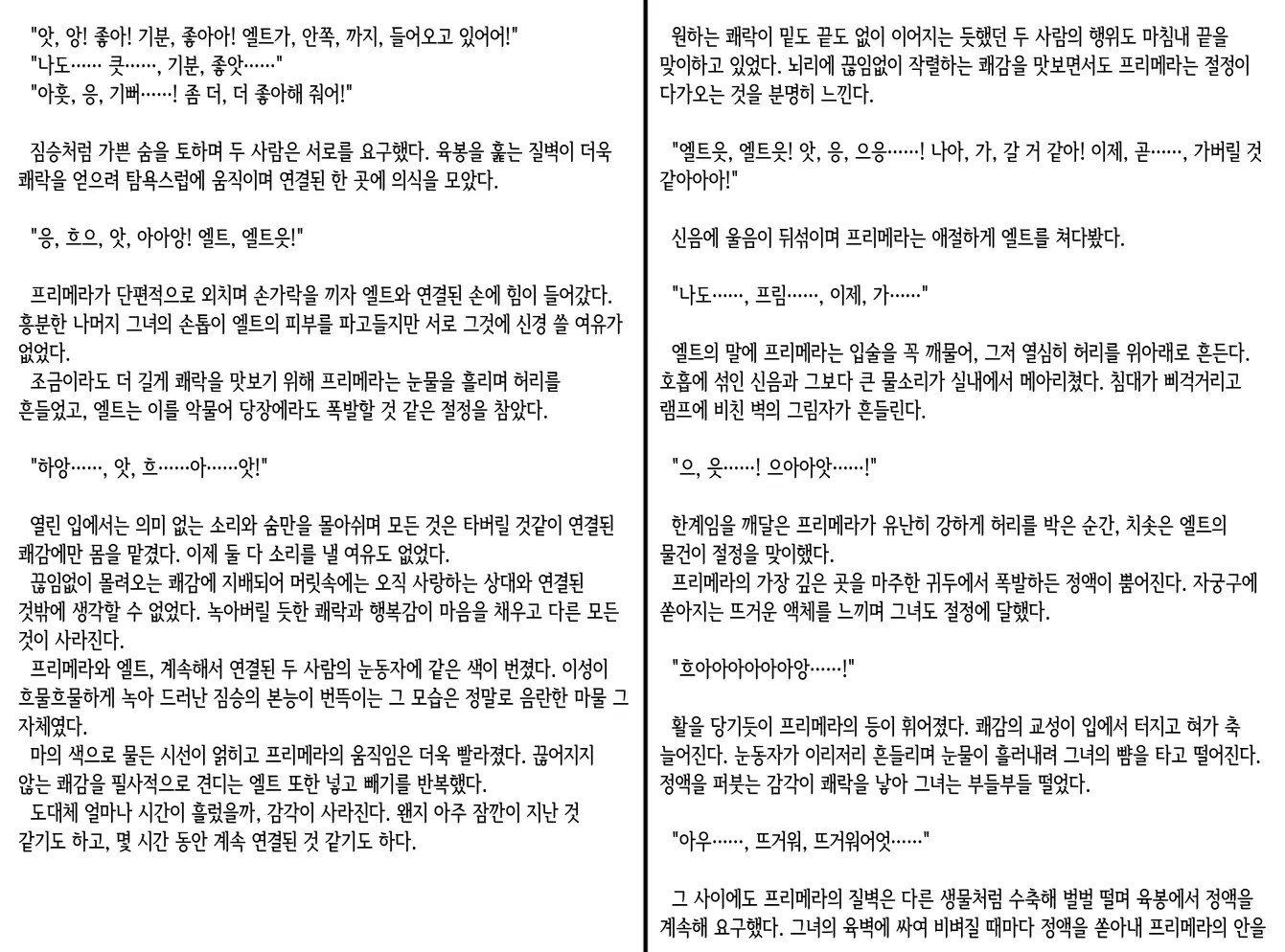 웹툰 이미지 198