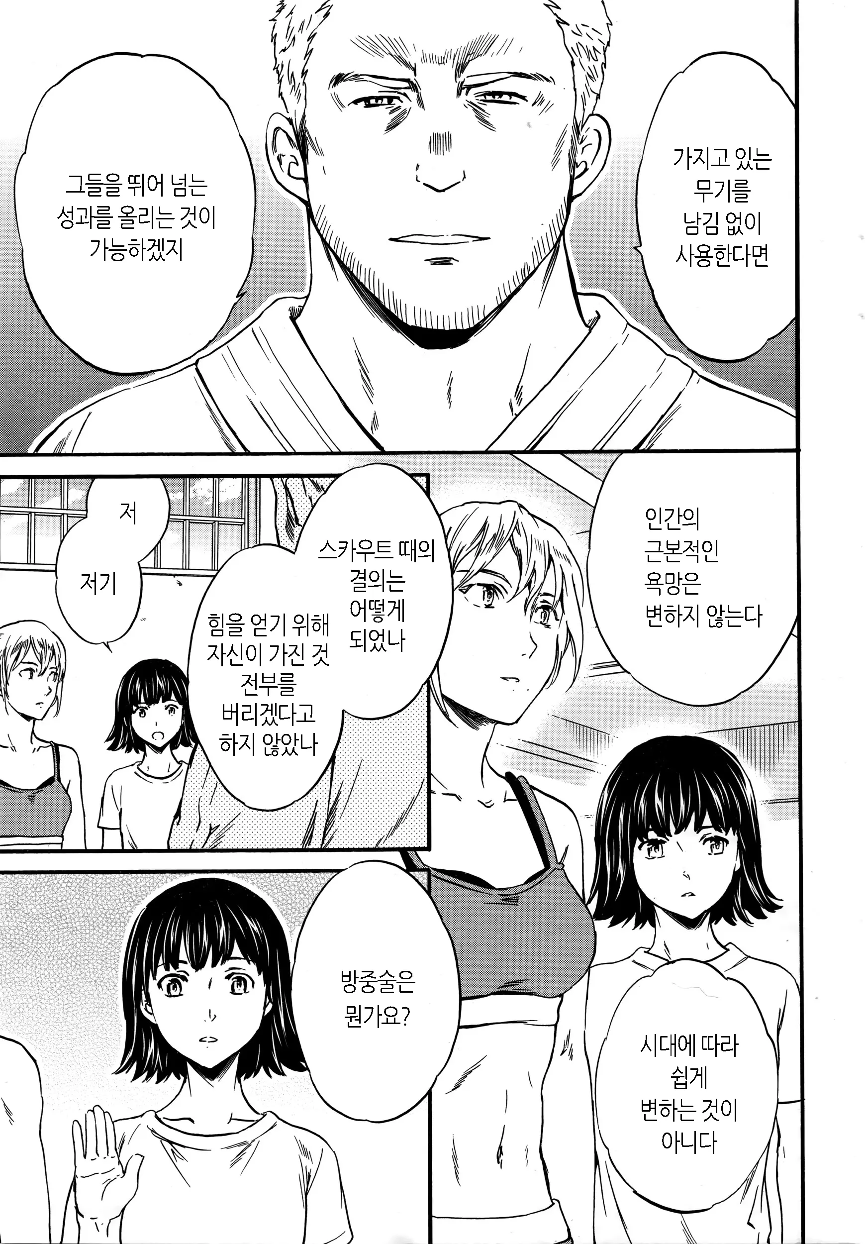 웹툰 이미지 4
