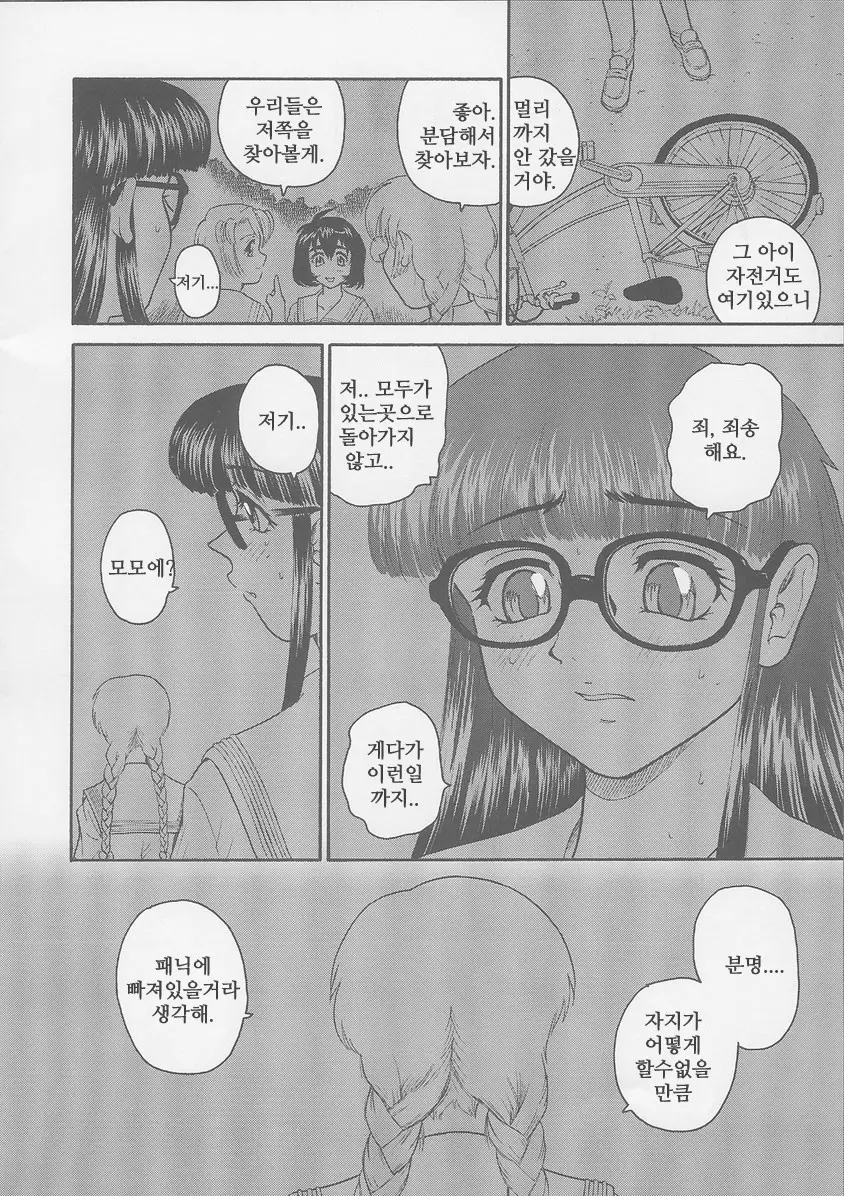 웹툰 이미지 9