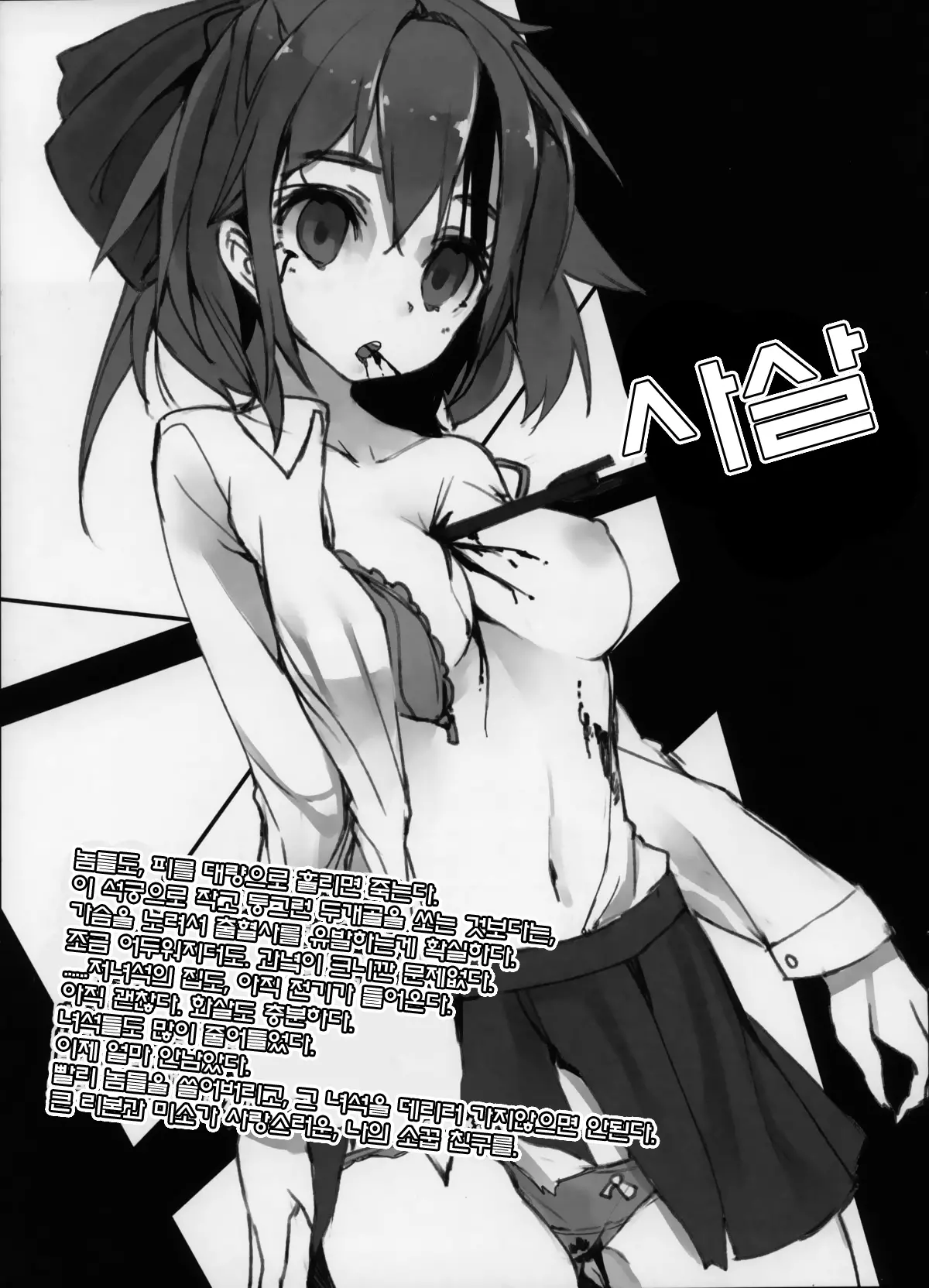 웹툰 이미지 13