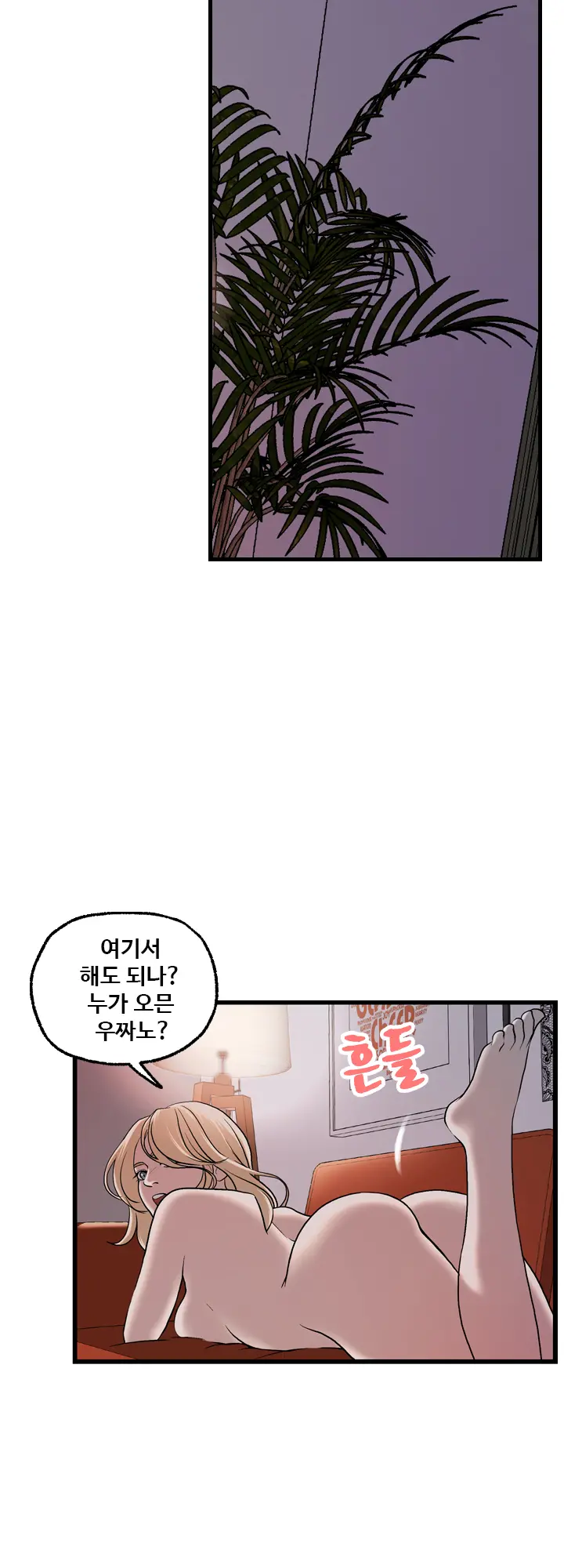 웹툰 이미지 445