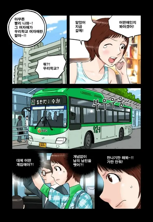 웹툰 이미지 38