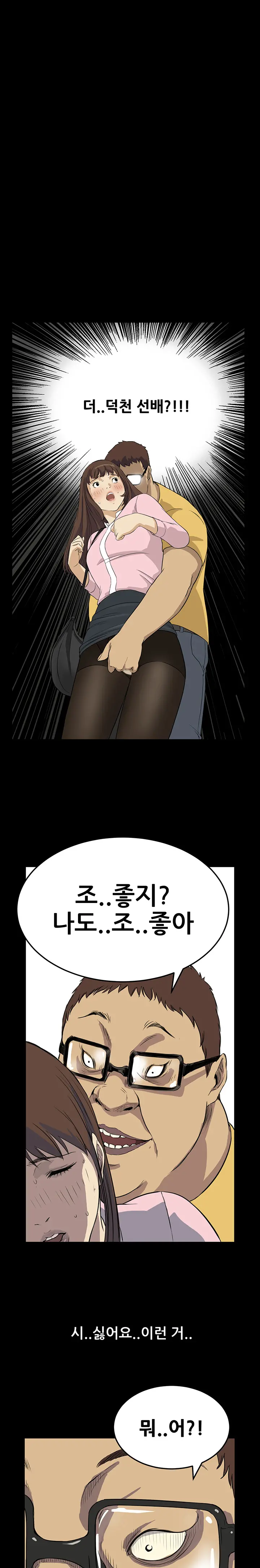웹툰 이미지 68