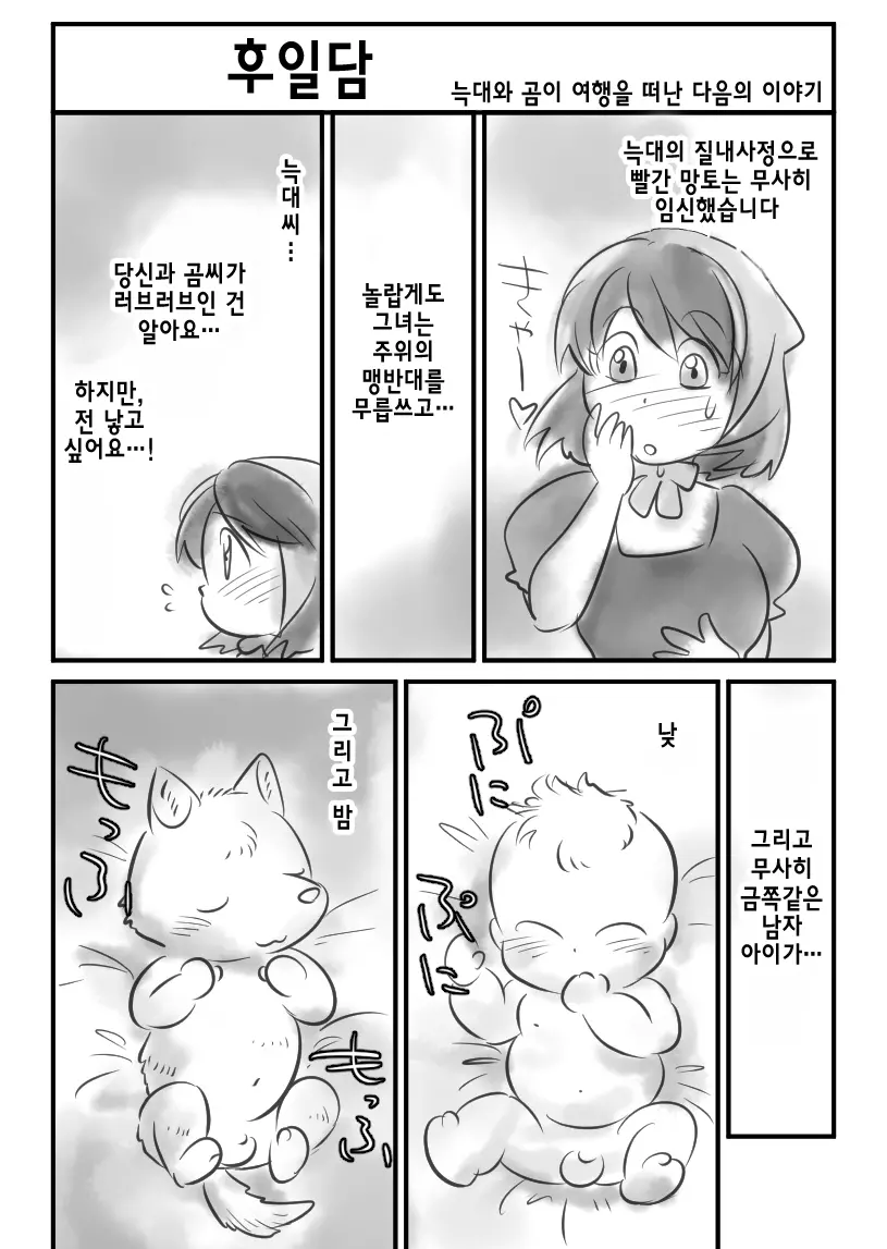 웹툰 이미지 68