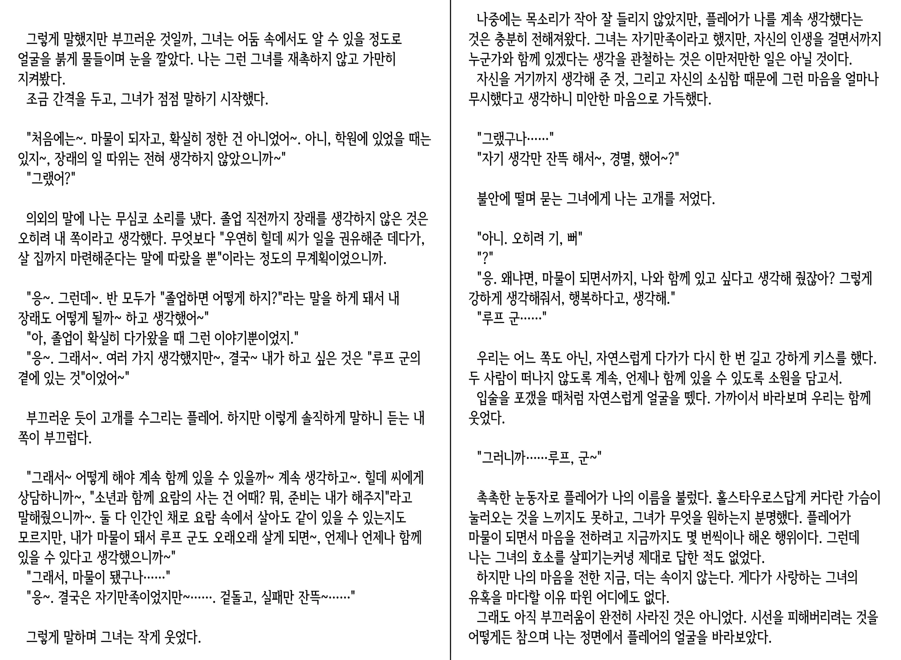 웹툰 이미지 49