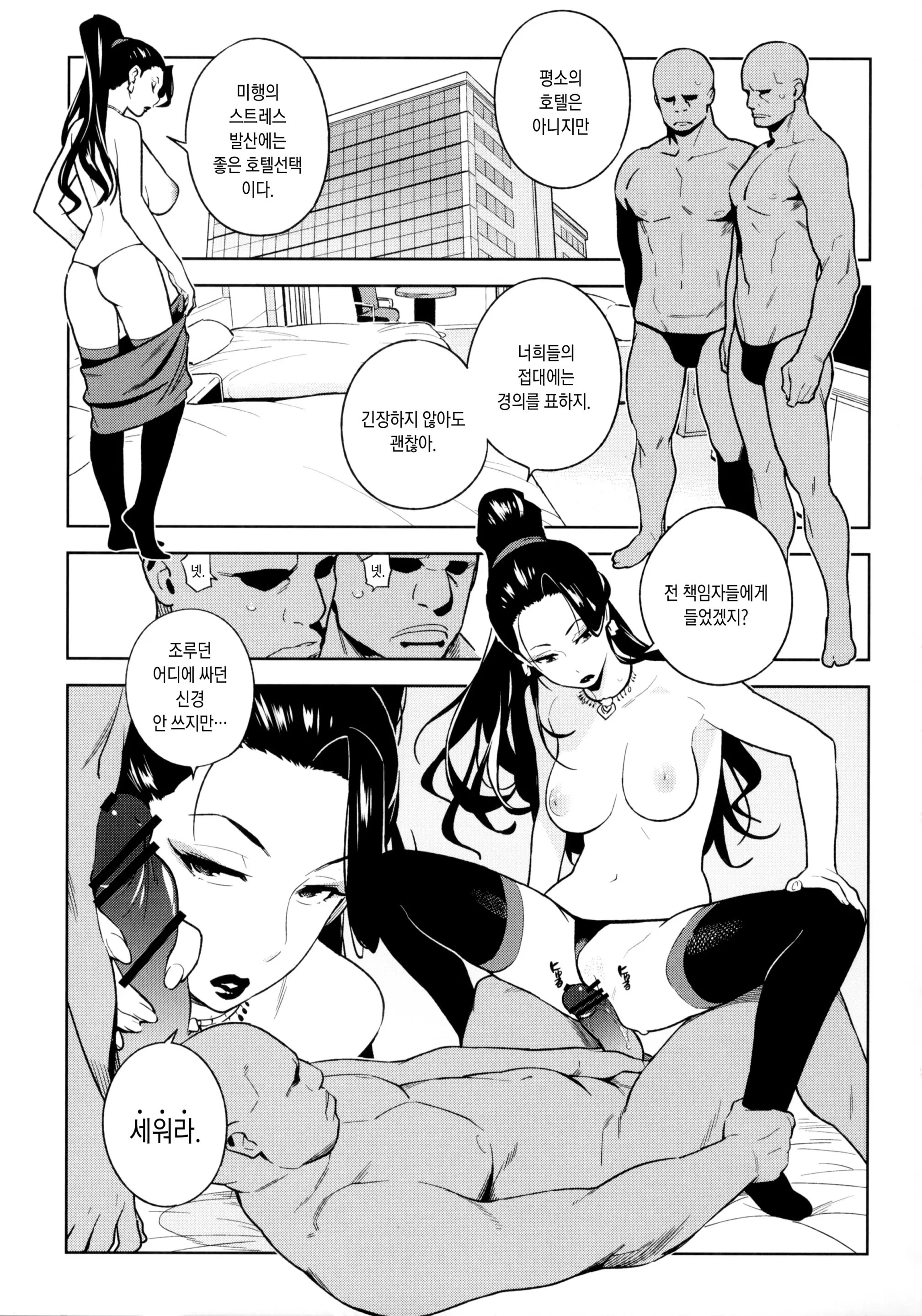 웹툰 이미지 33