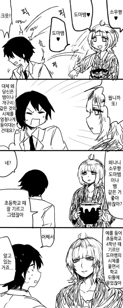 웹툰 이미지 5