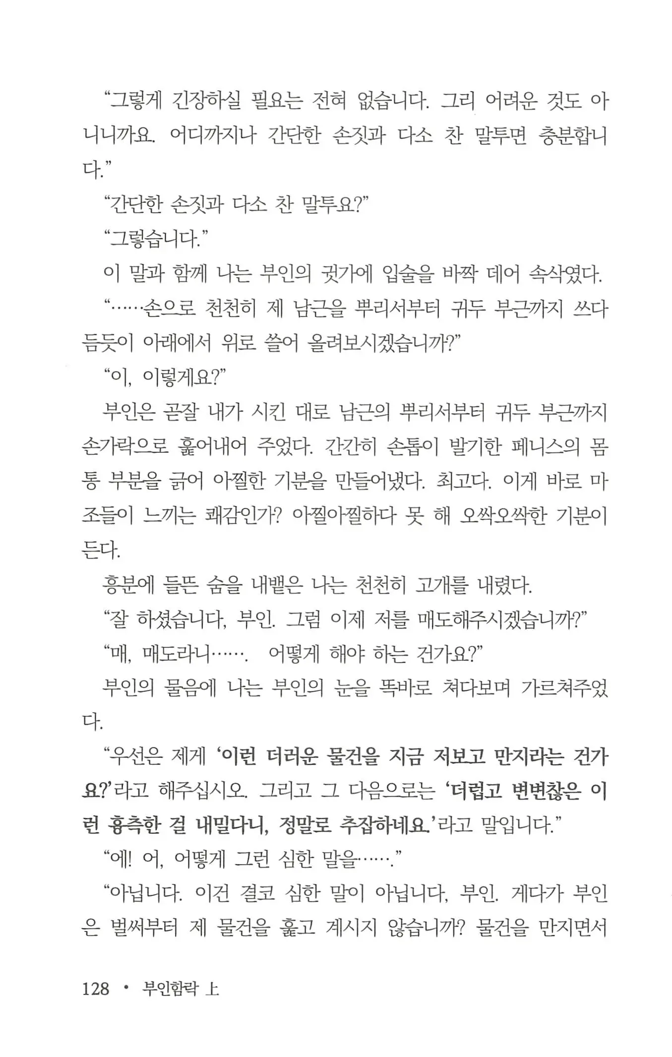 웹툰 이미지 129