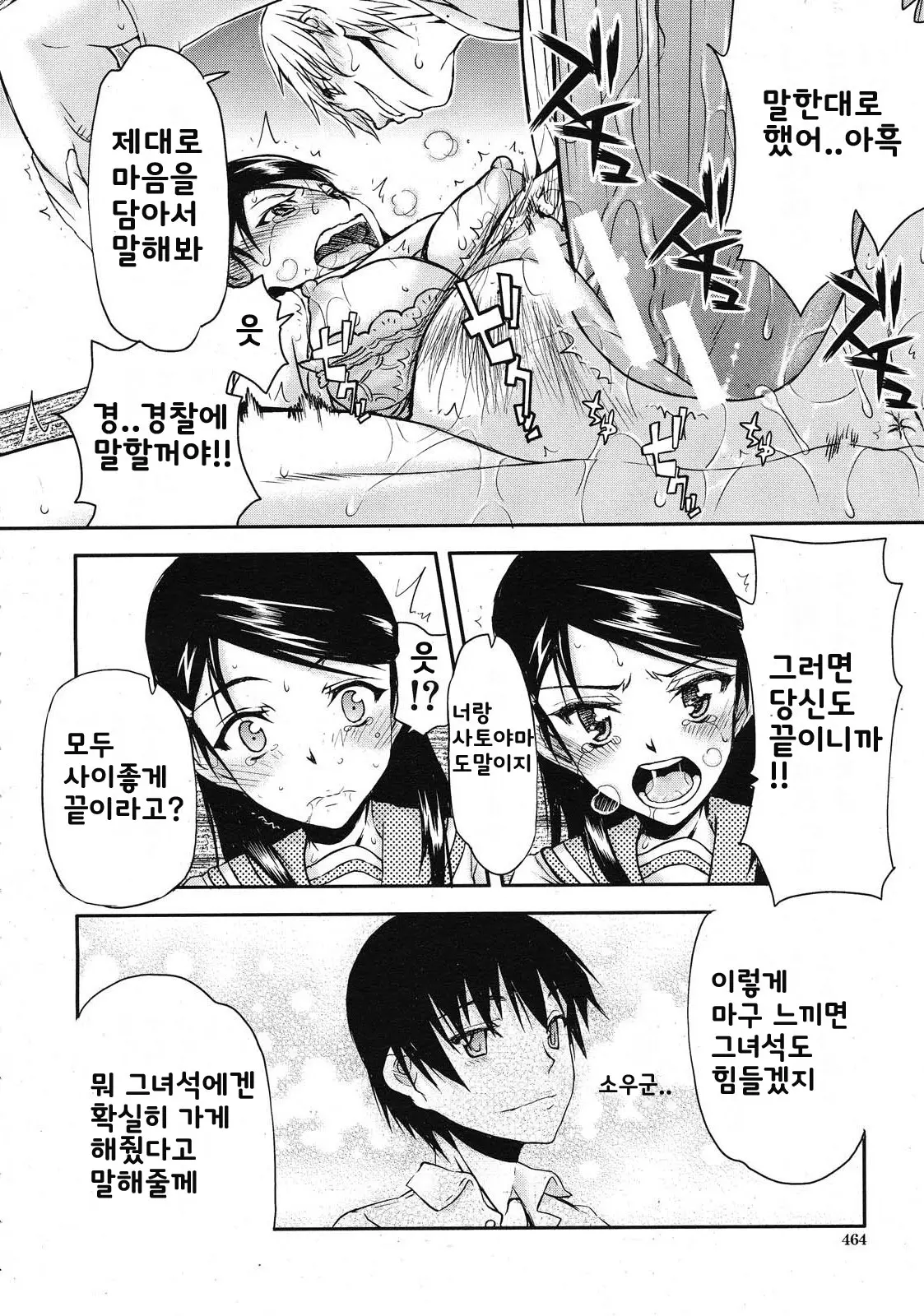 웹툰 이미지 34