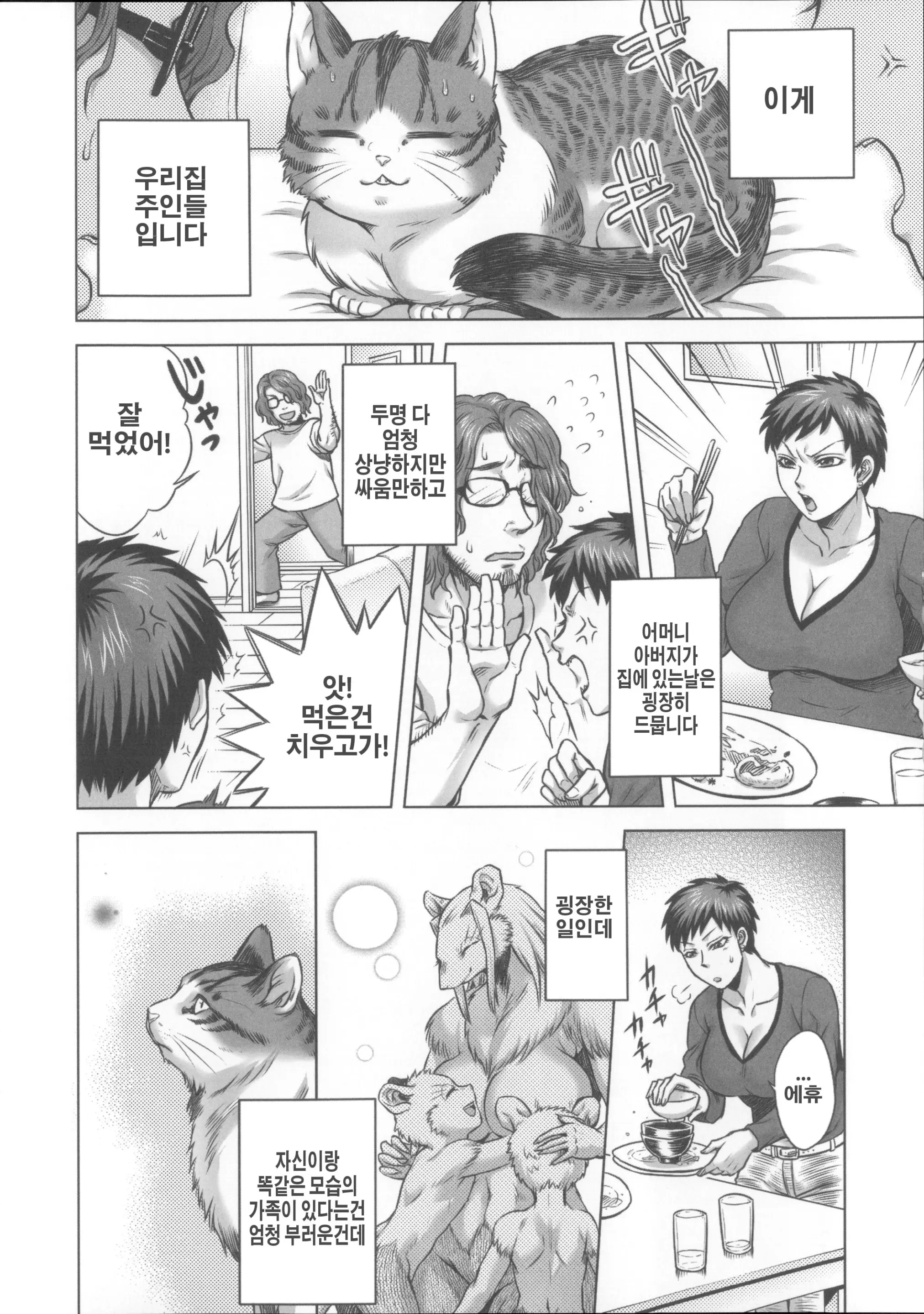 웹툰 이미지 81