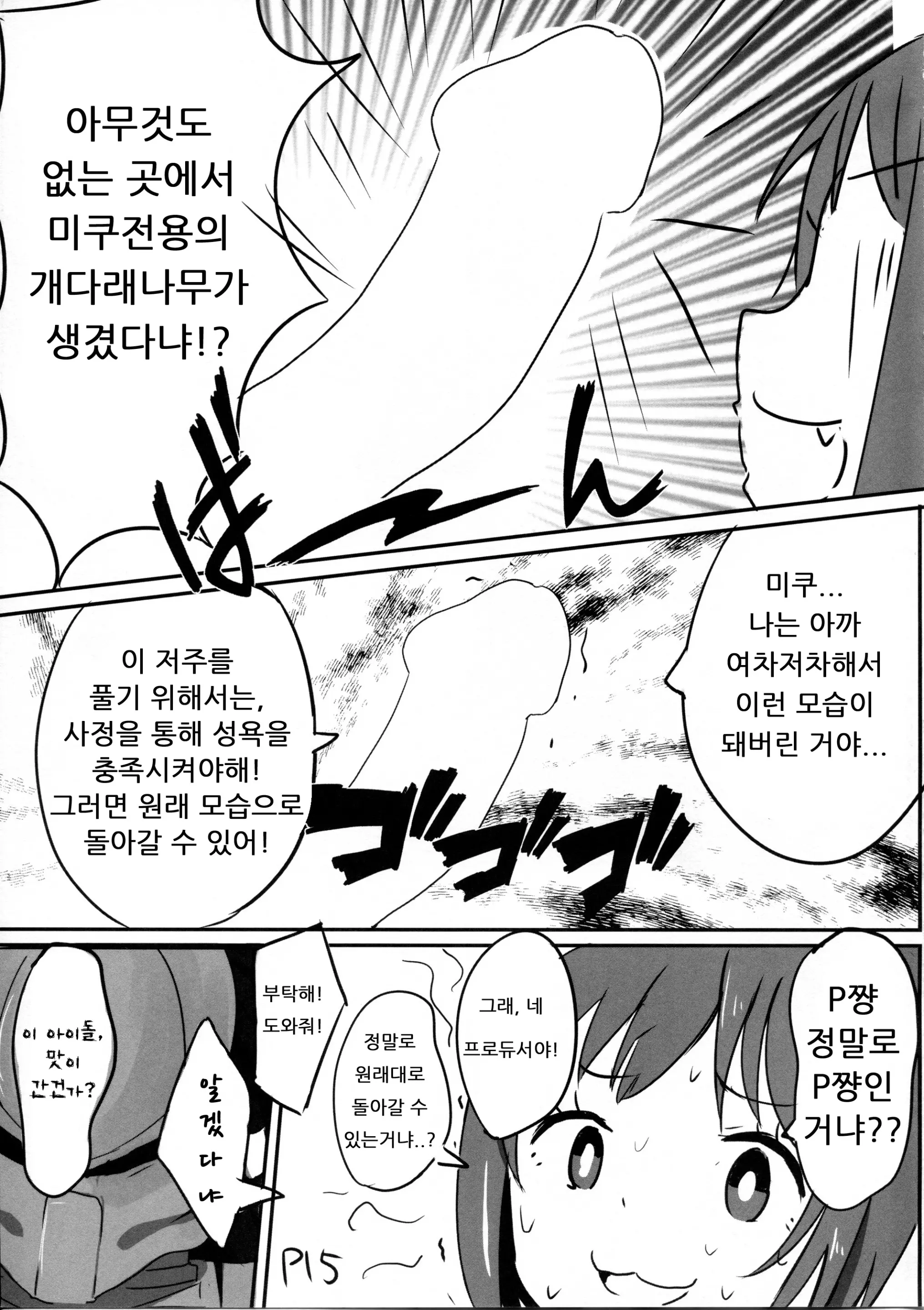 웹툰 이미지 11