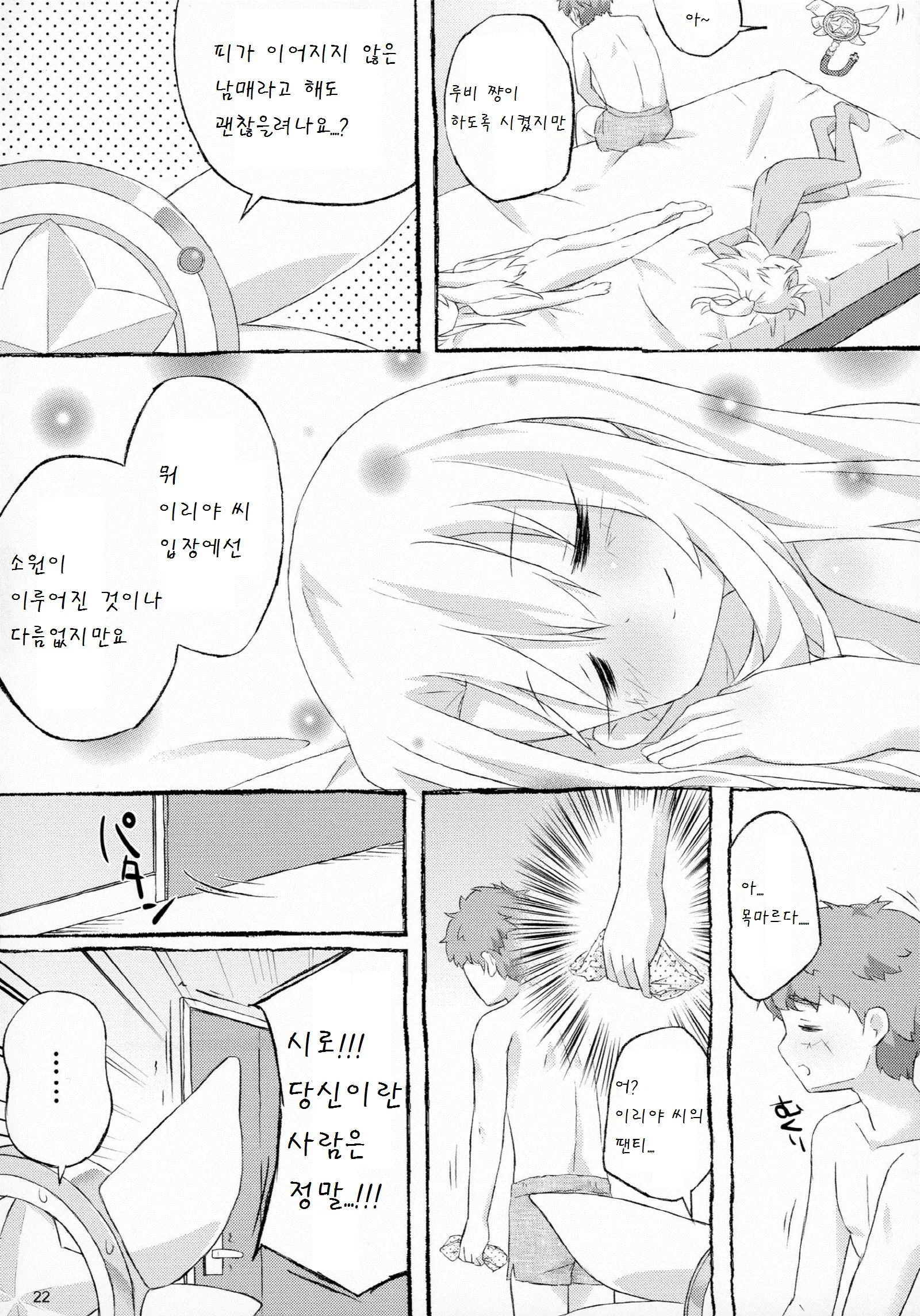 웹툰 이미지 24