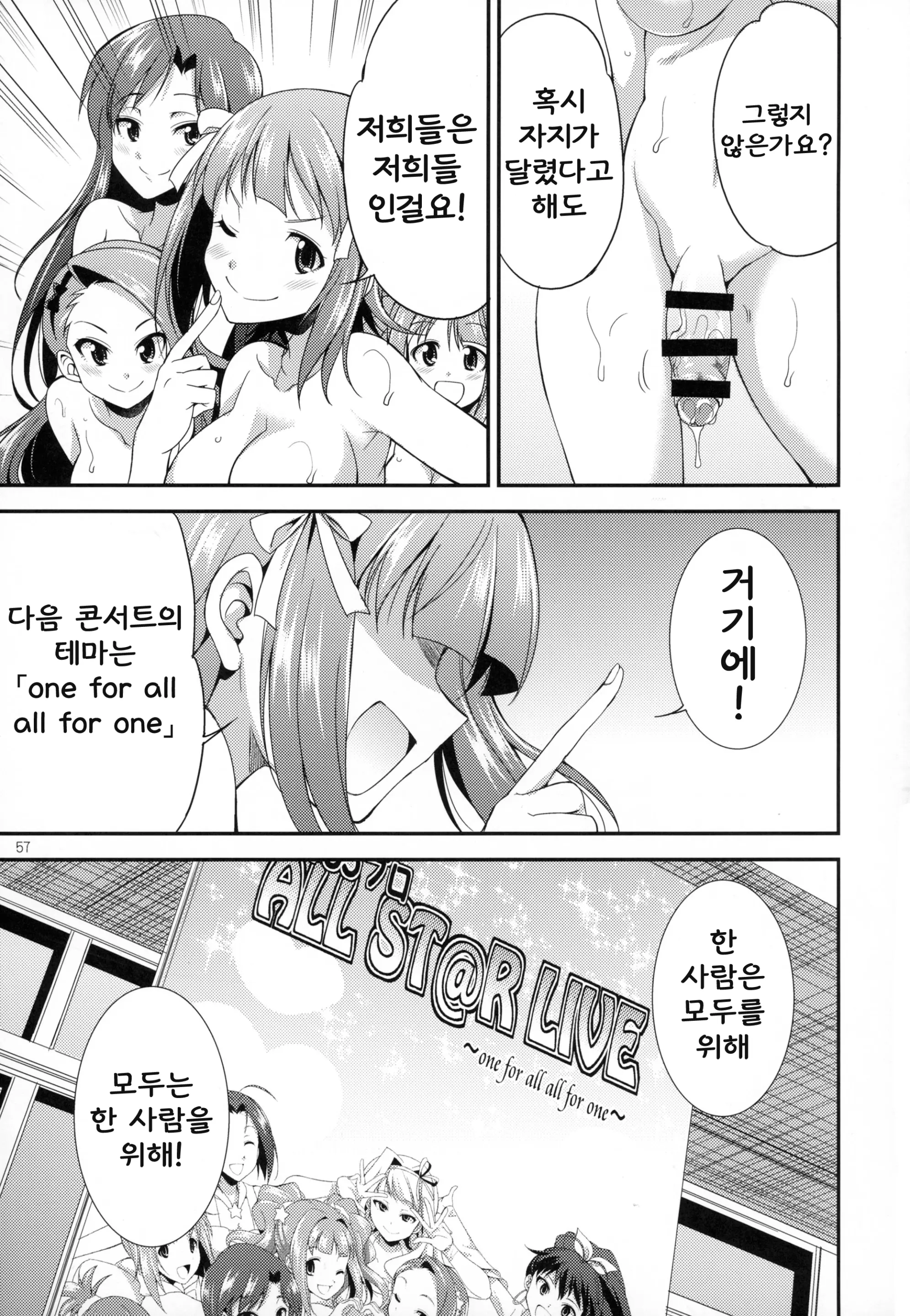 웹툰 이미지 53
