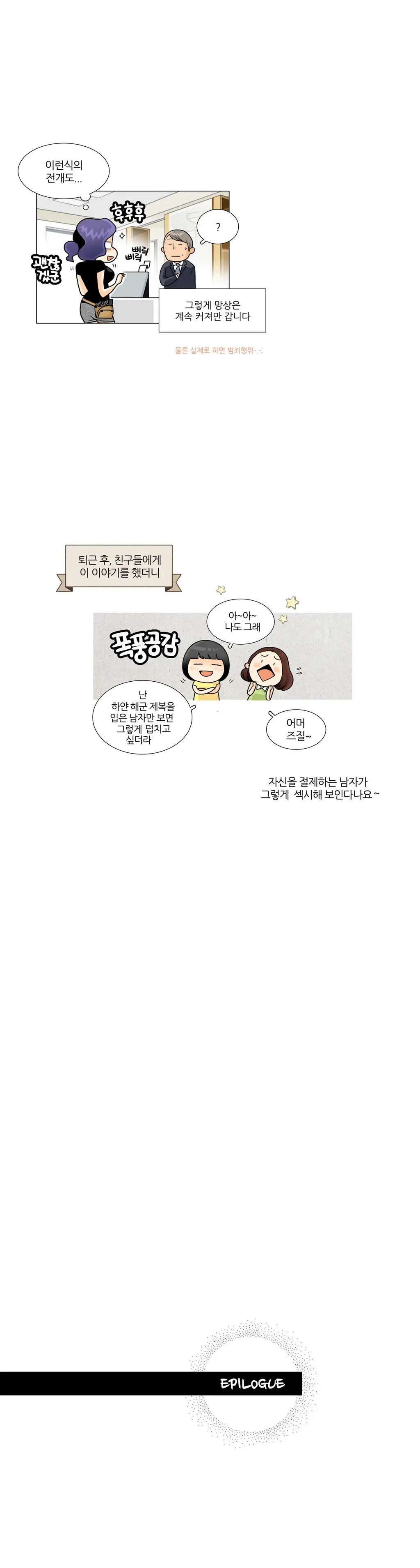 웹툰 이미지 103