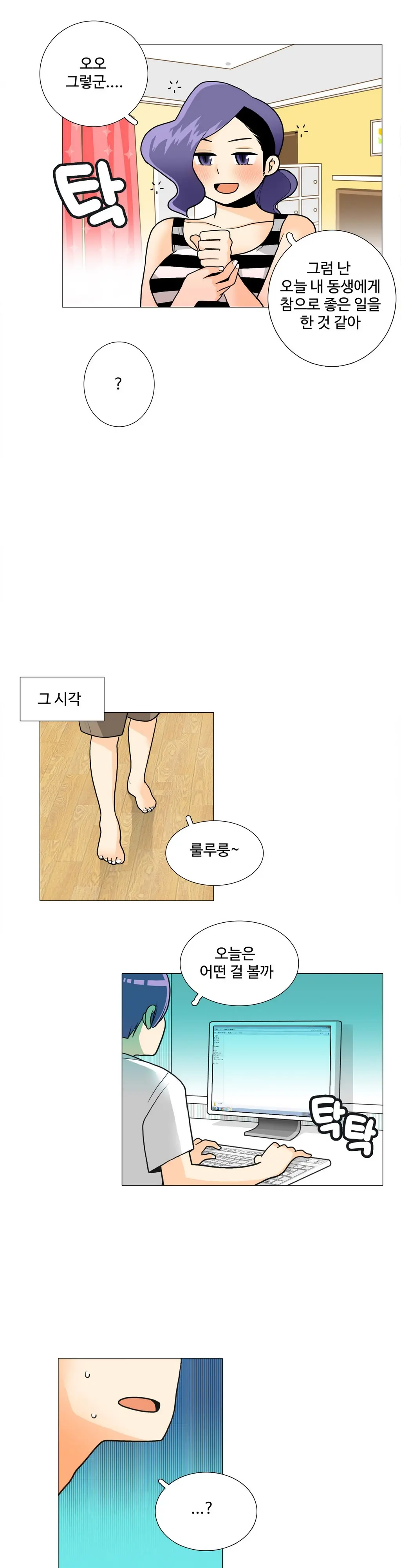 웹툰 이미지 354