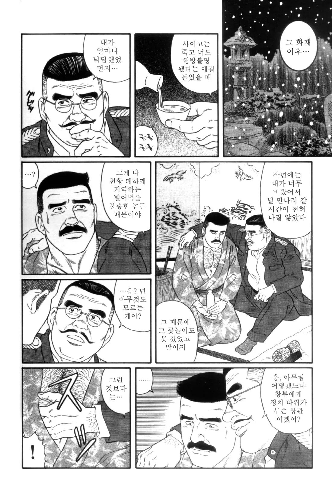 웹툰 이미지 273