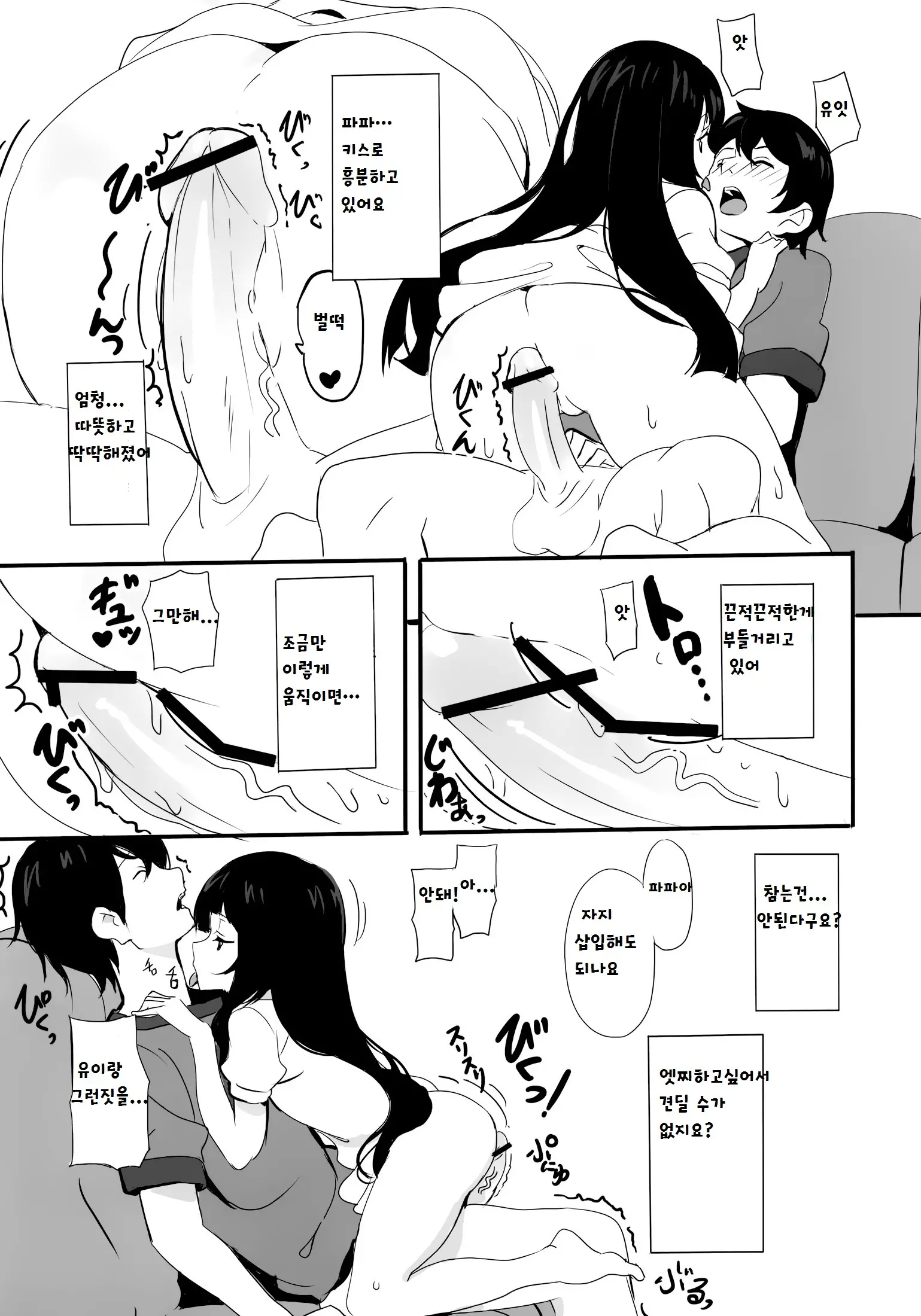 웹툰 이미지 8