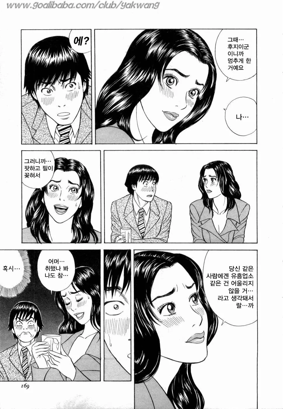웹툰 이미지 169