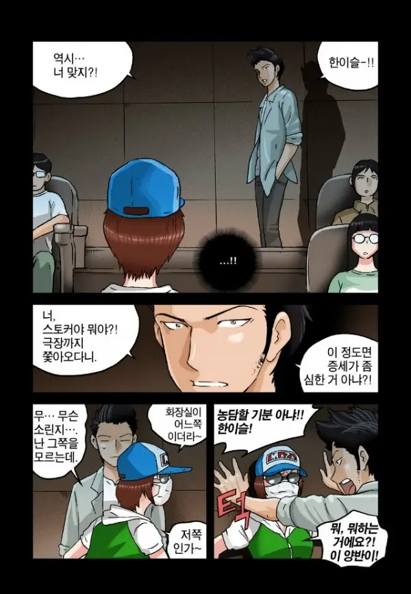 웹툰 이미지 113