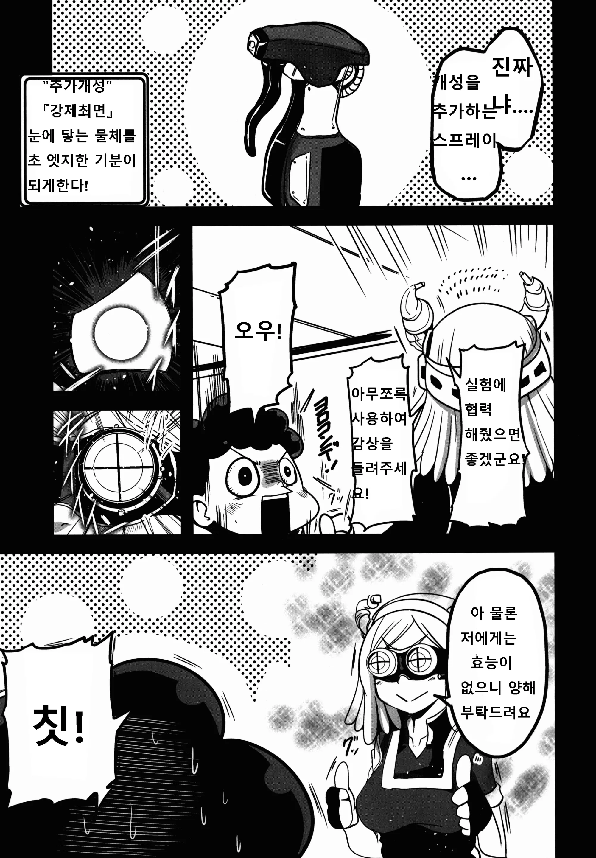 웹툰 이미지 6