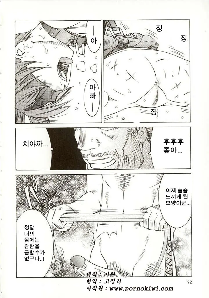 웹툰 이미지 74