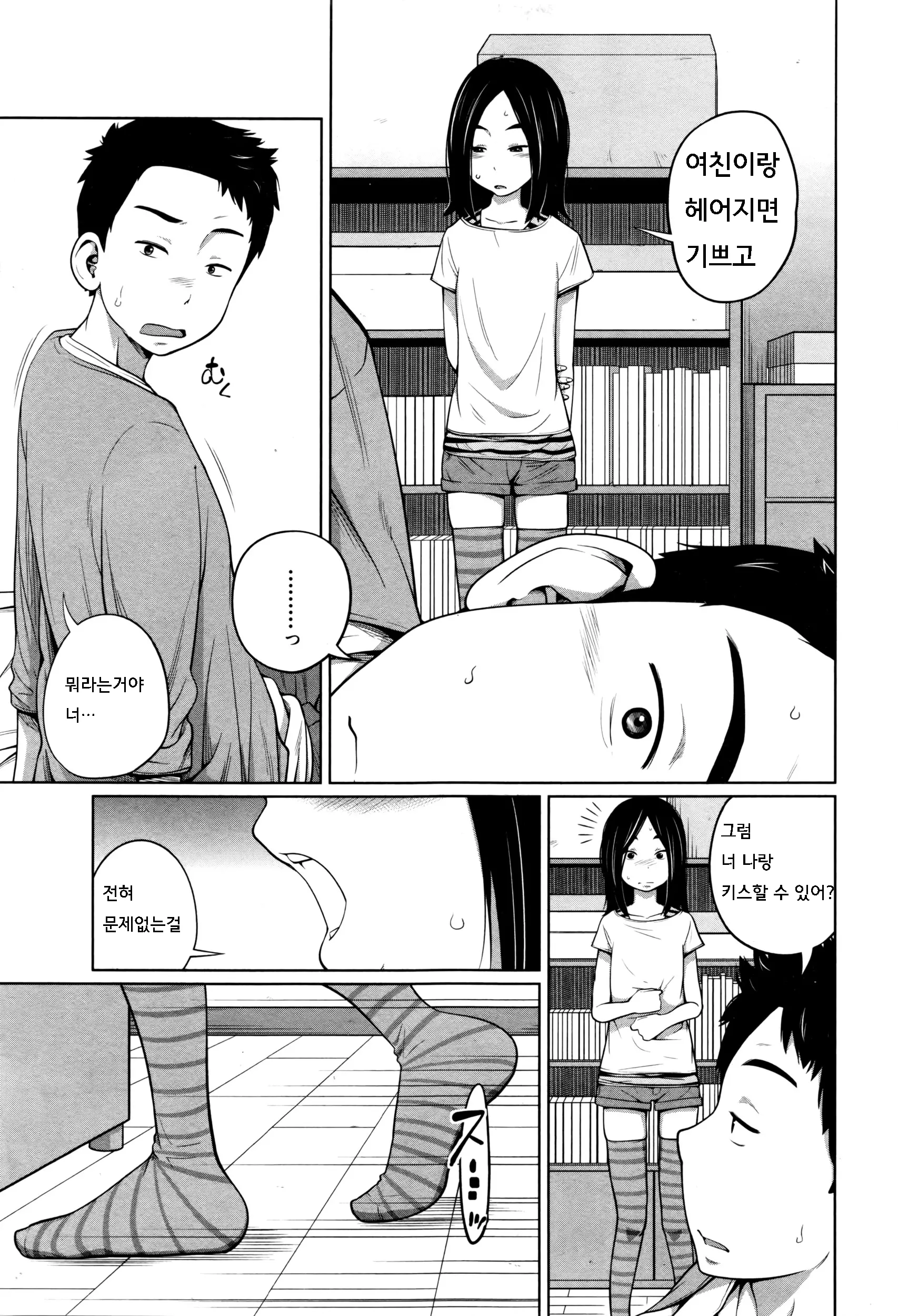 웹툰 이미지 4