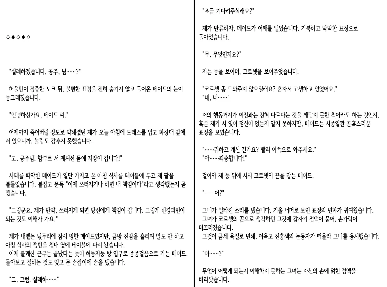 웹툰 이미지 291