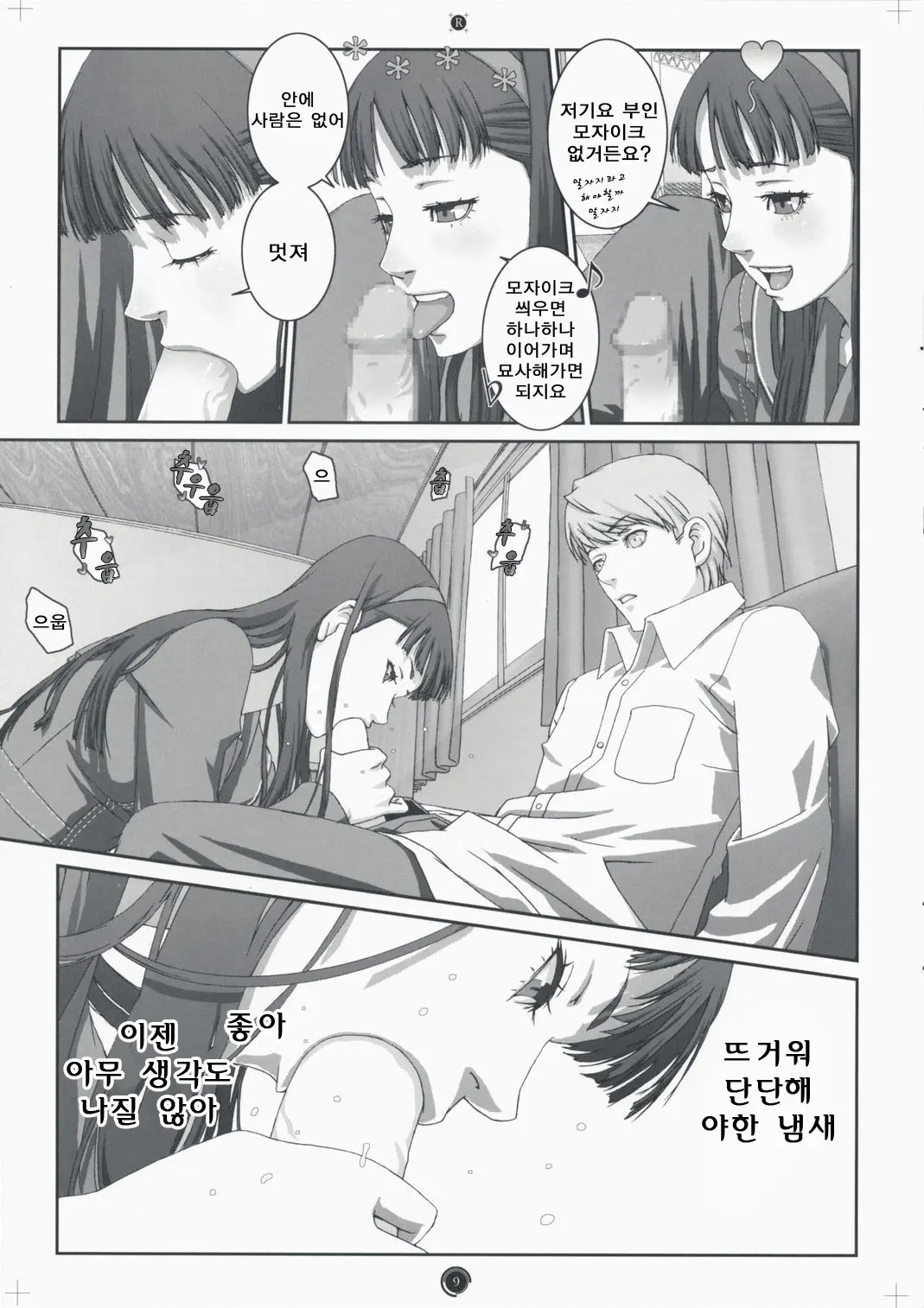 웹툰 이미지 9