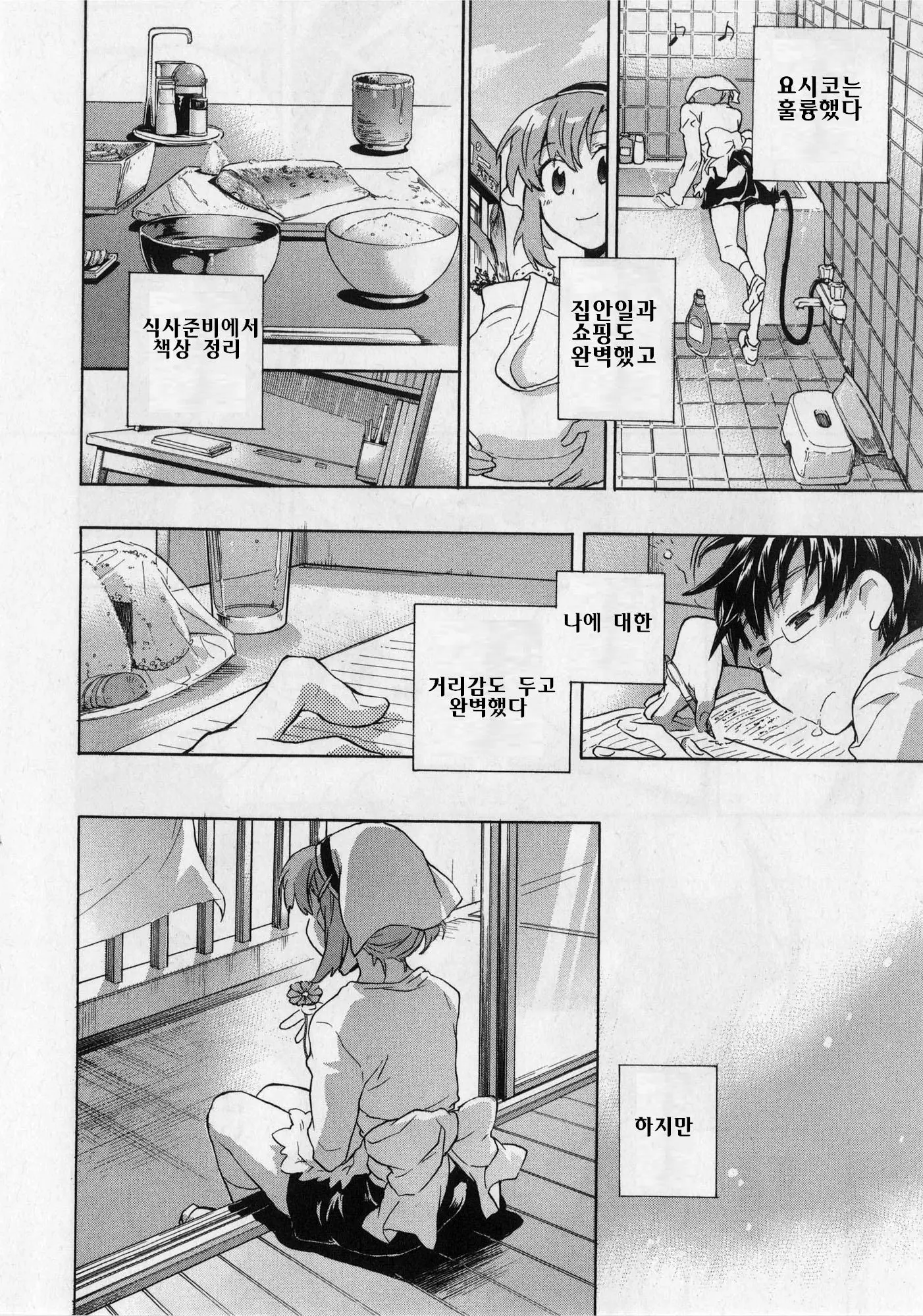 웹툰 이미지 10