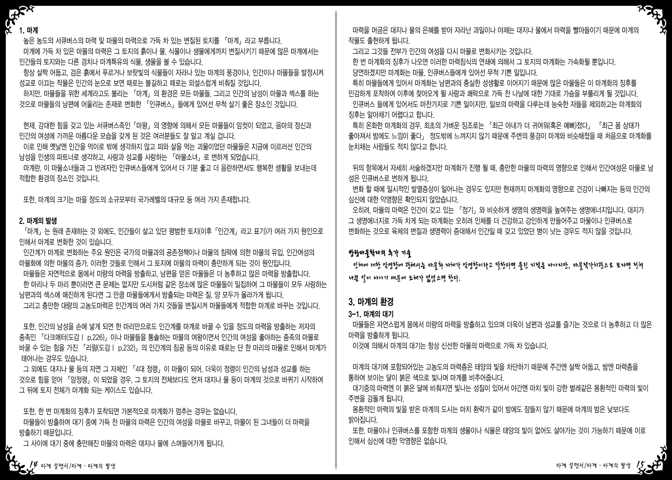 웹툰 이미지 10