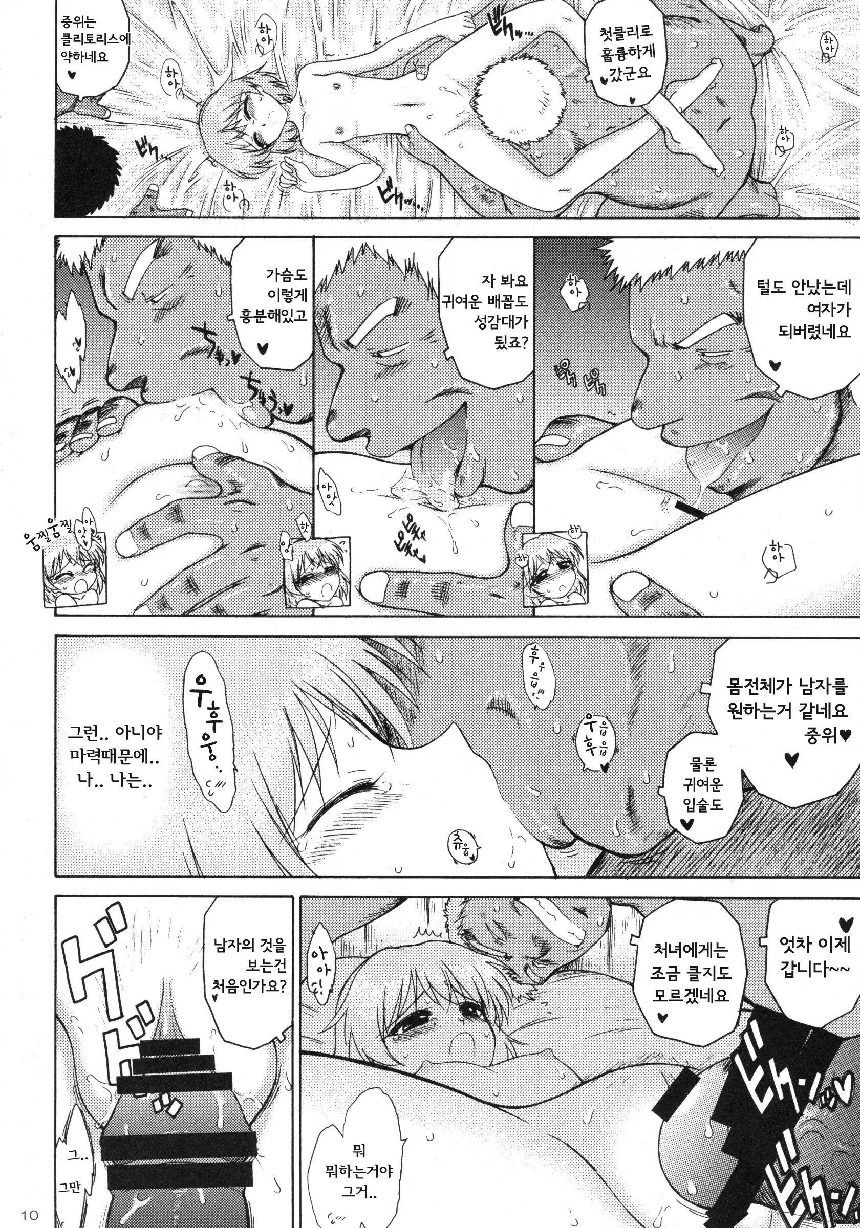 웹툰 이미지 8