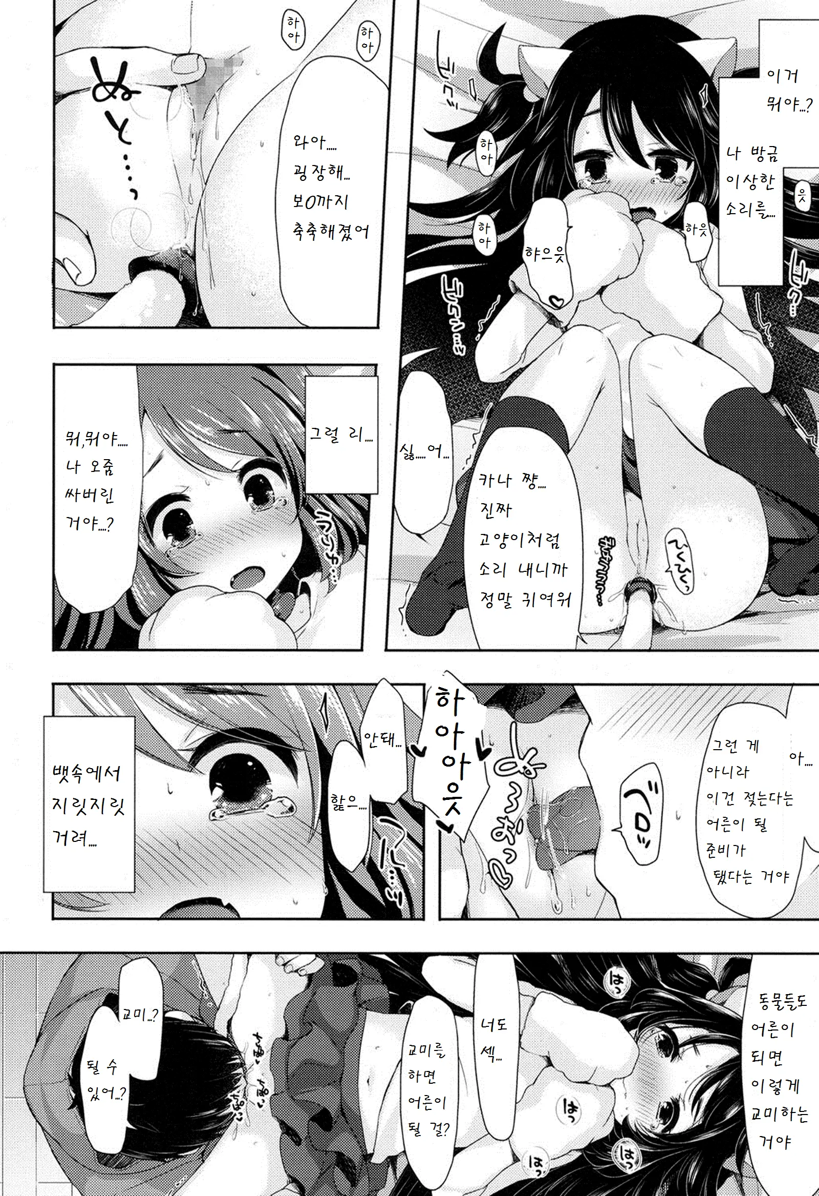 웹툰 이미지 9