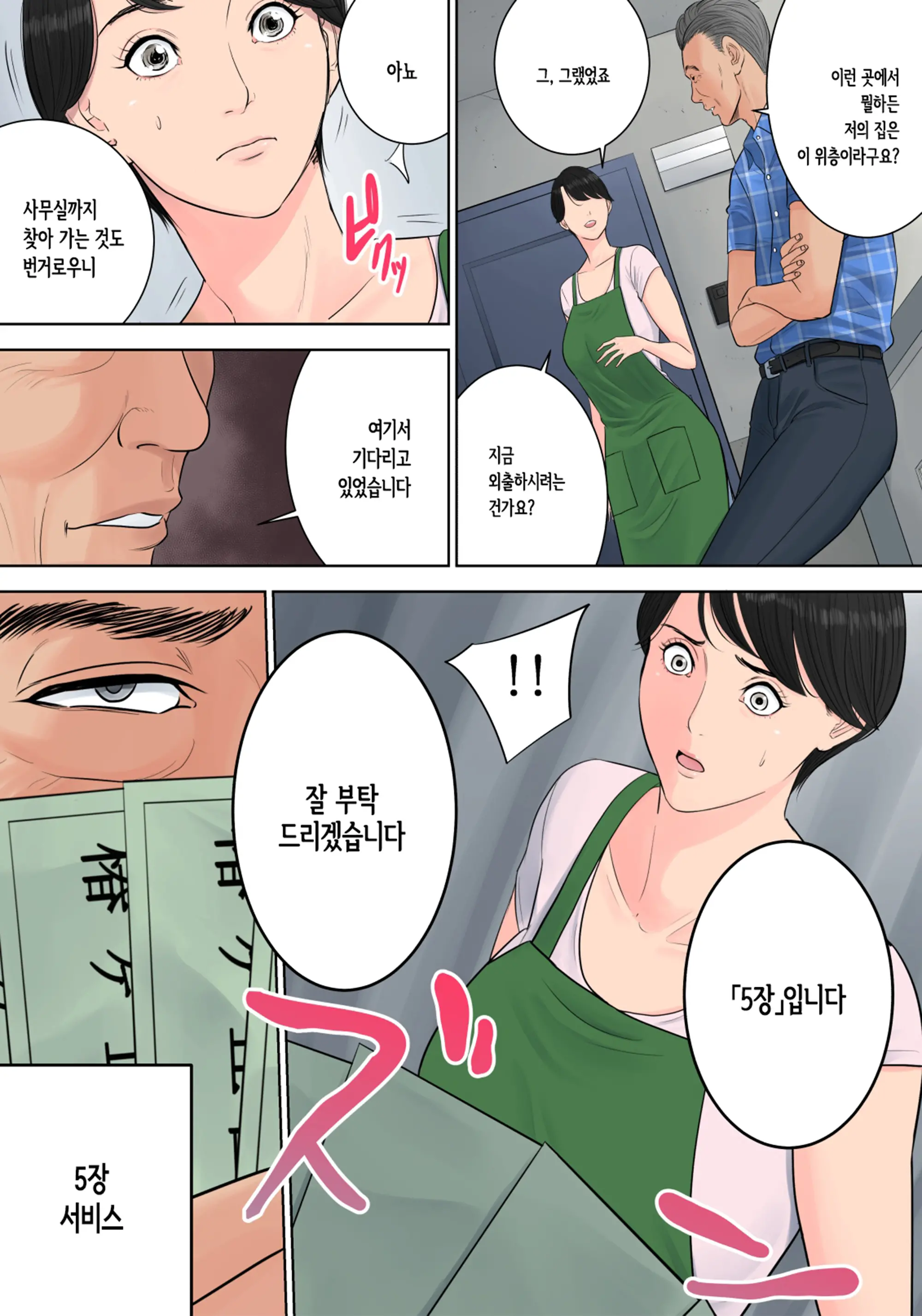 웹툰 이미지 175