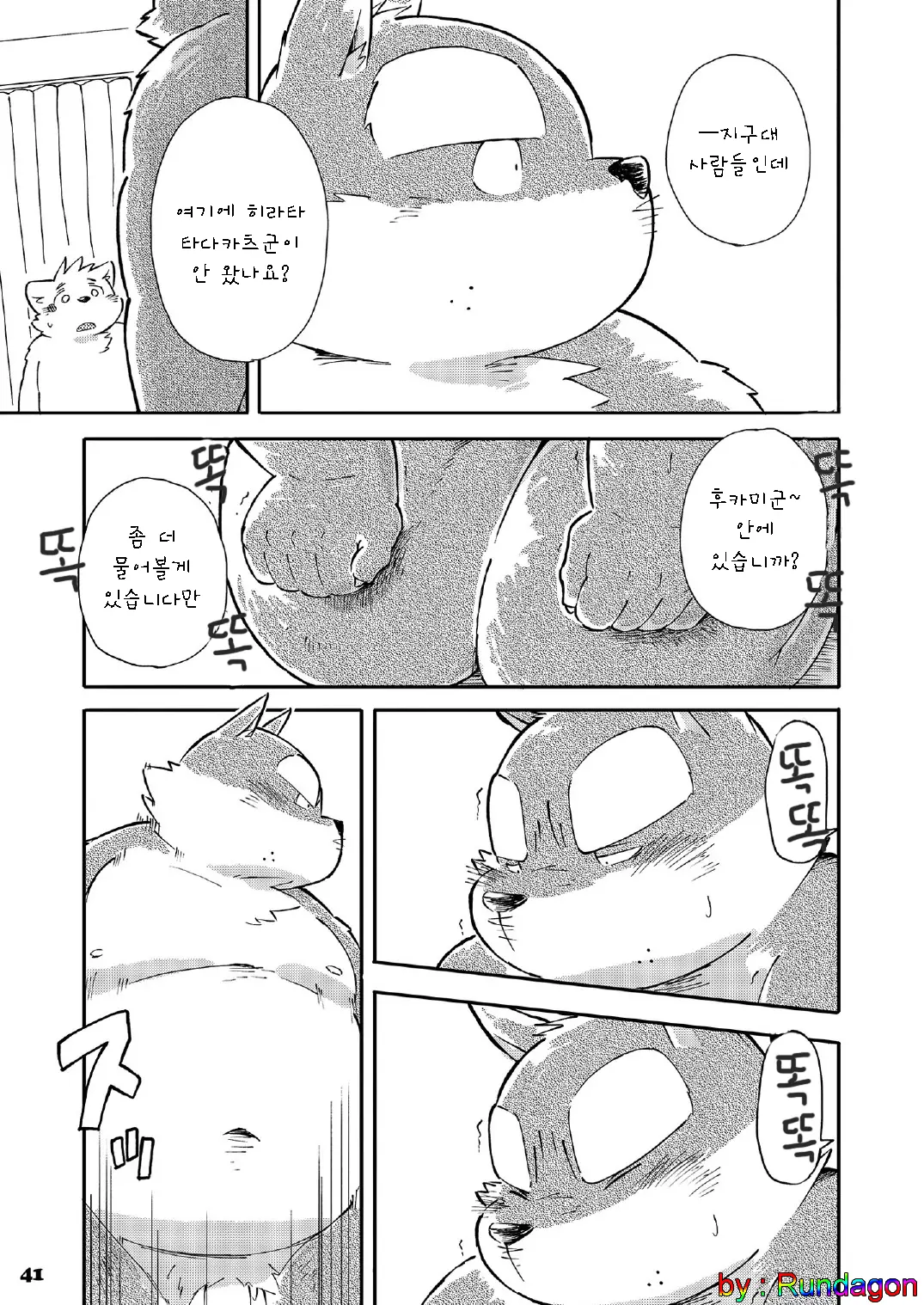 웹툰 이미지 39