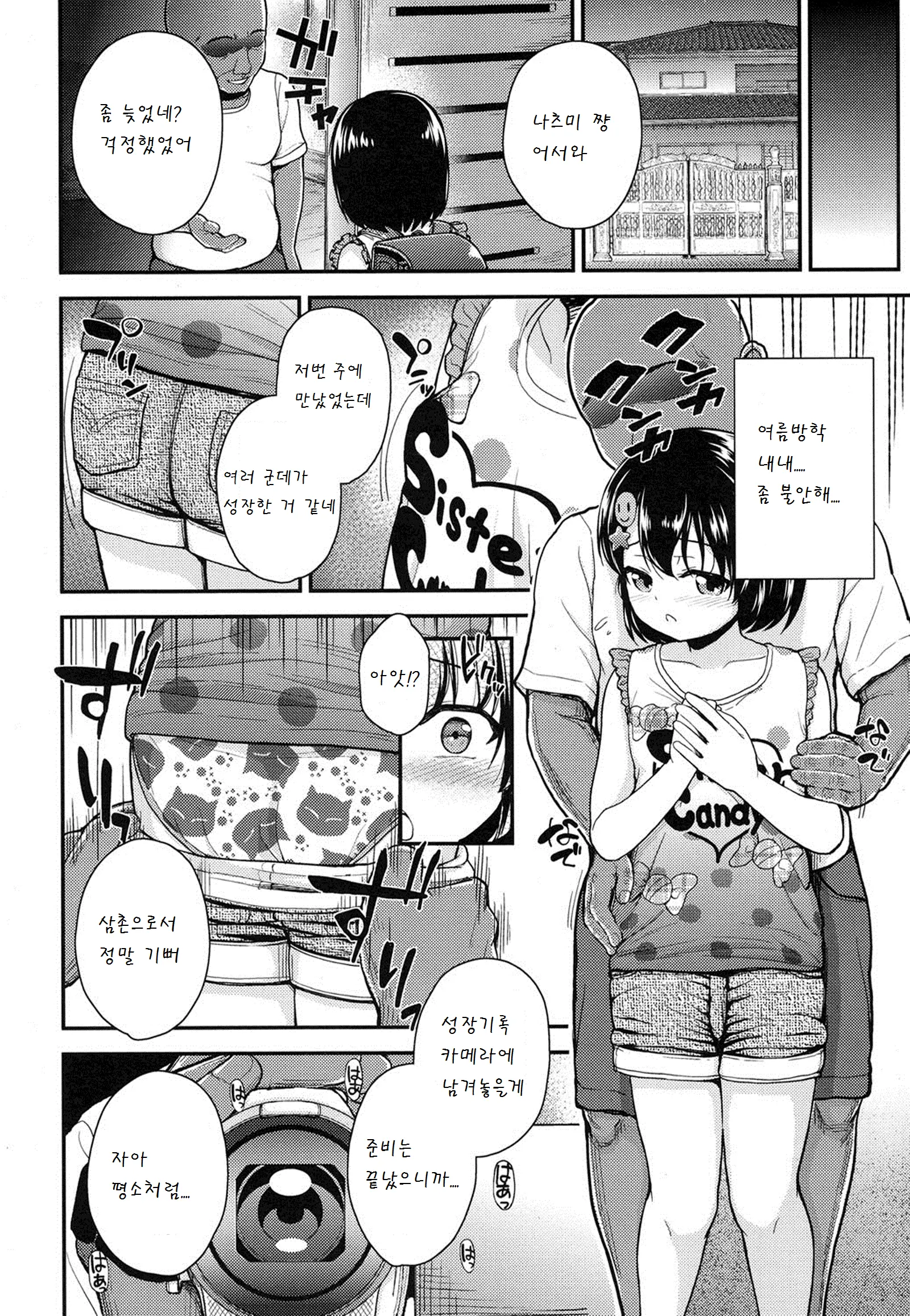 웹툰 이미지 5