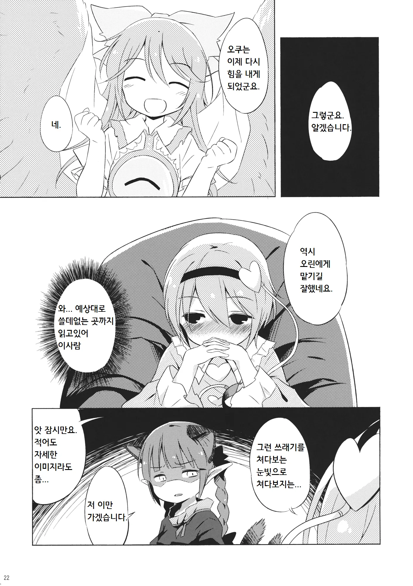 웹툰 이미지 20