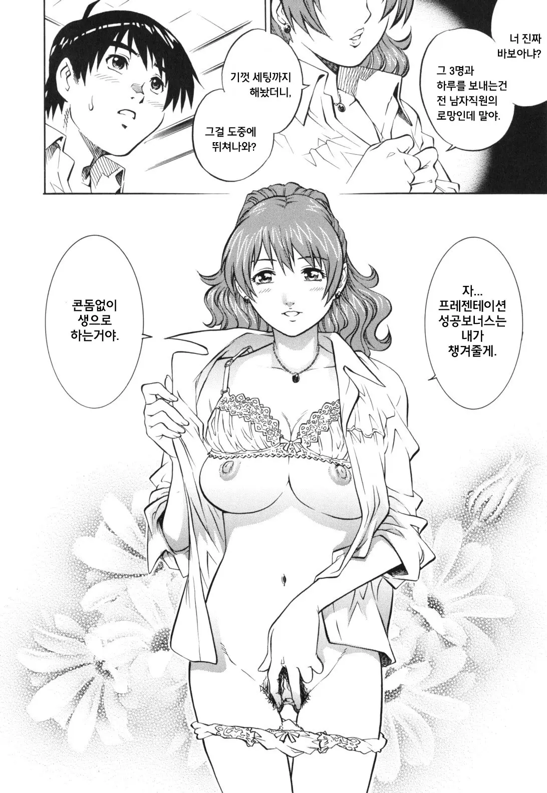 웹툰 이미지 55