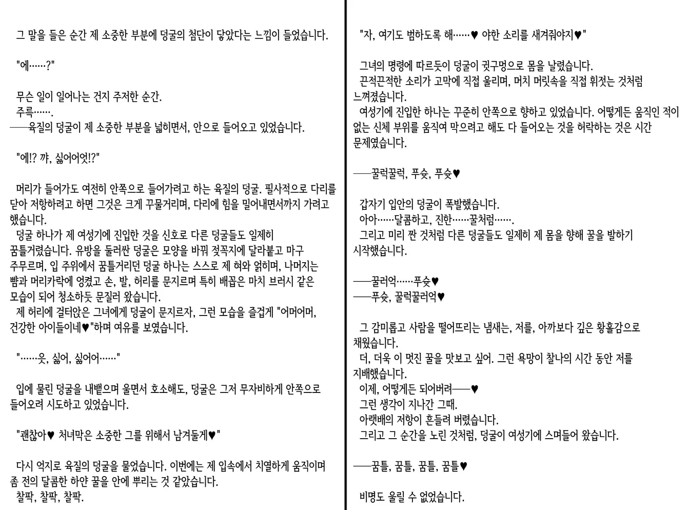 웹툰 이미지 283