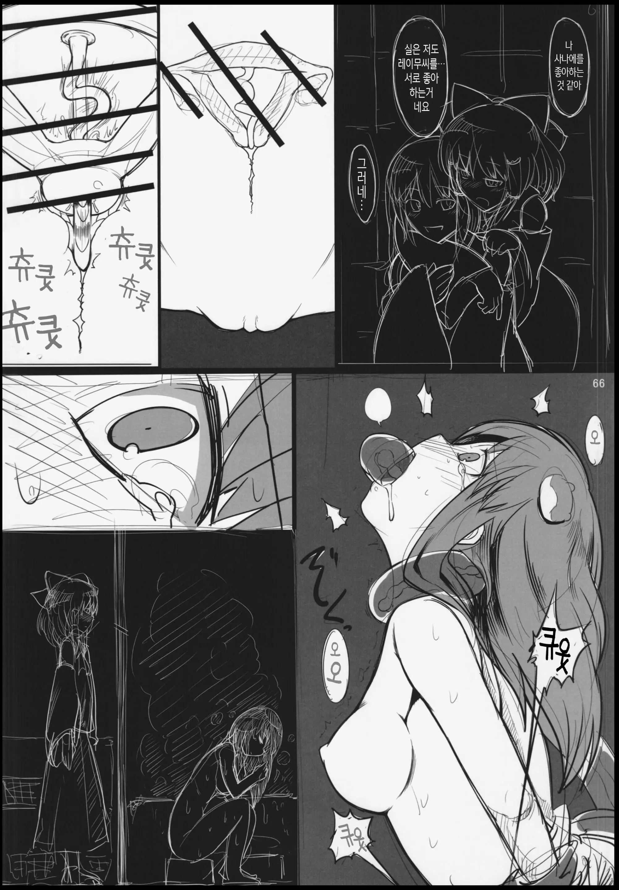 웹툰 이미지 63