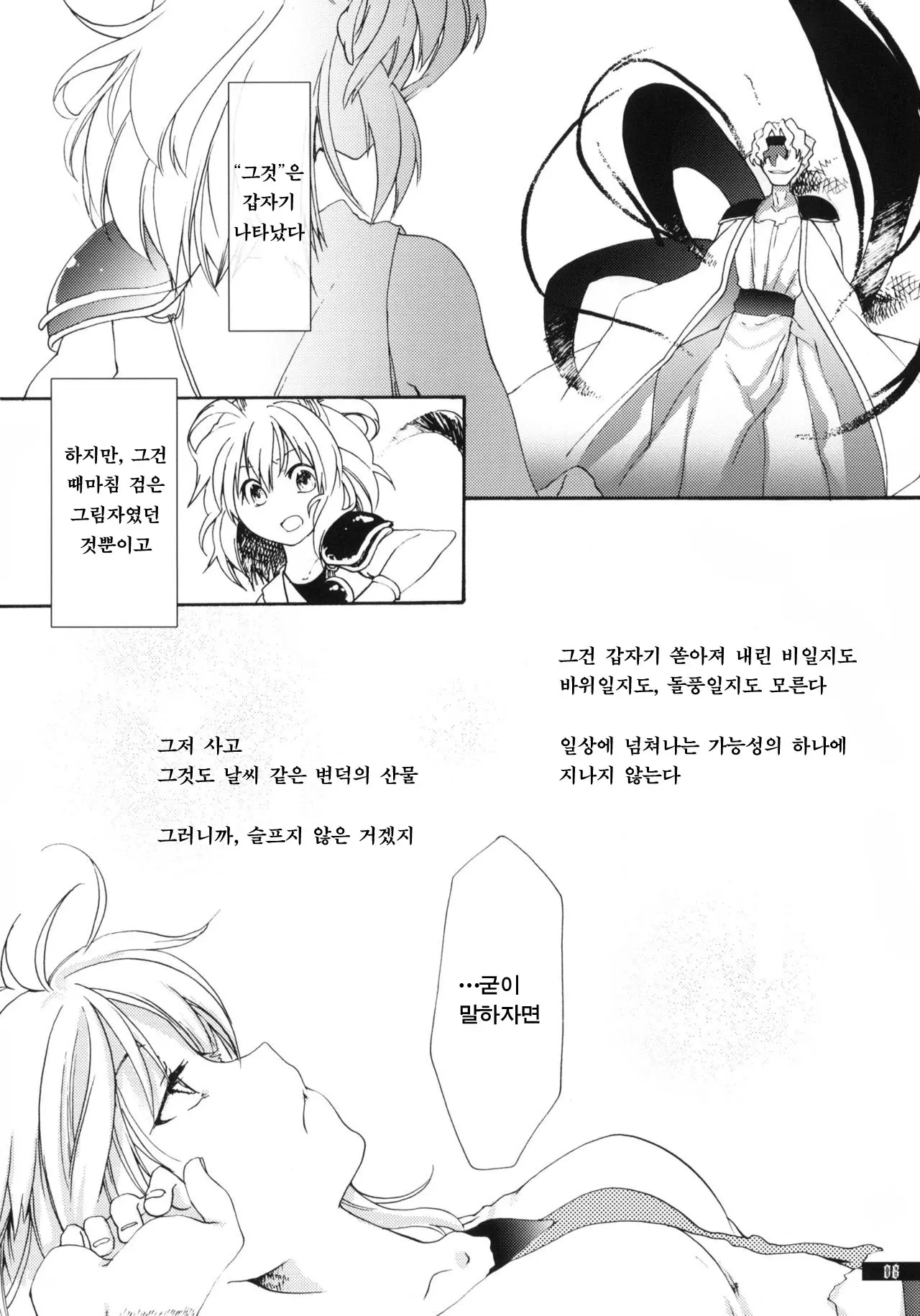 웹툰 이미지 8