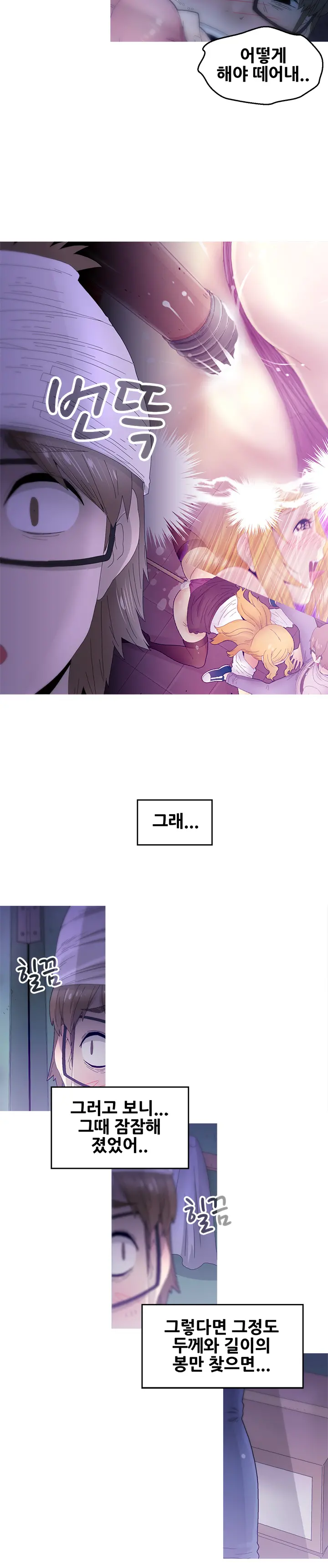 웹툰 이미지 304
