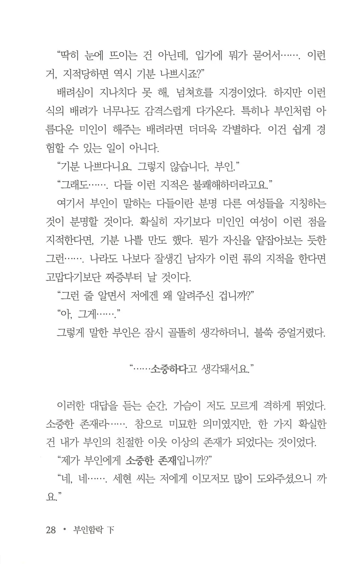 웹툰 이미지 29