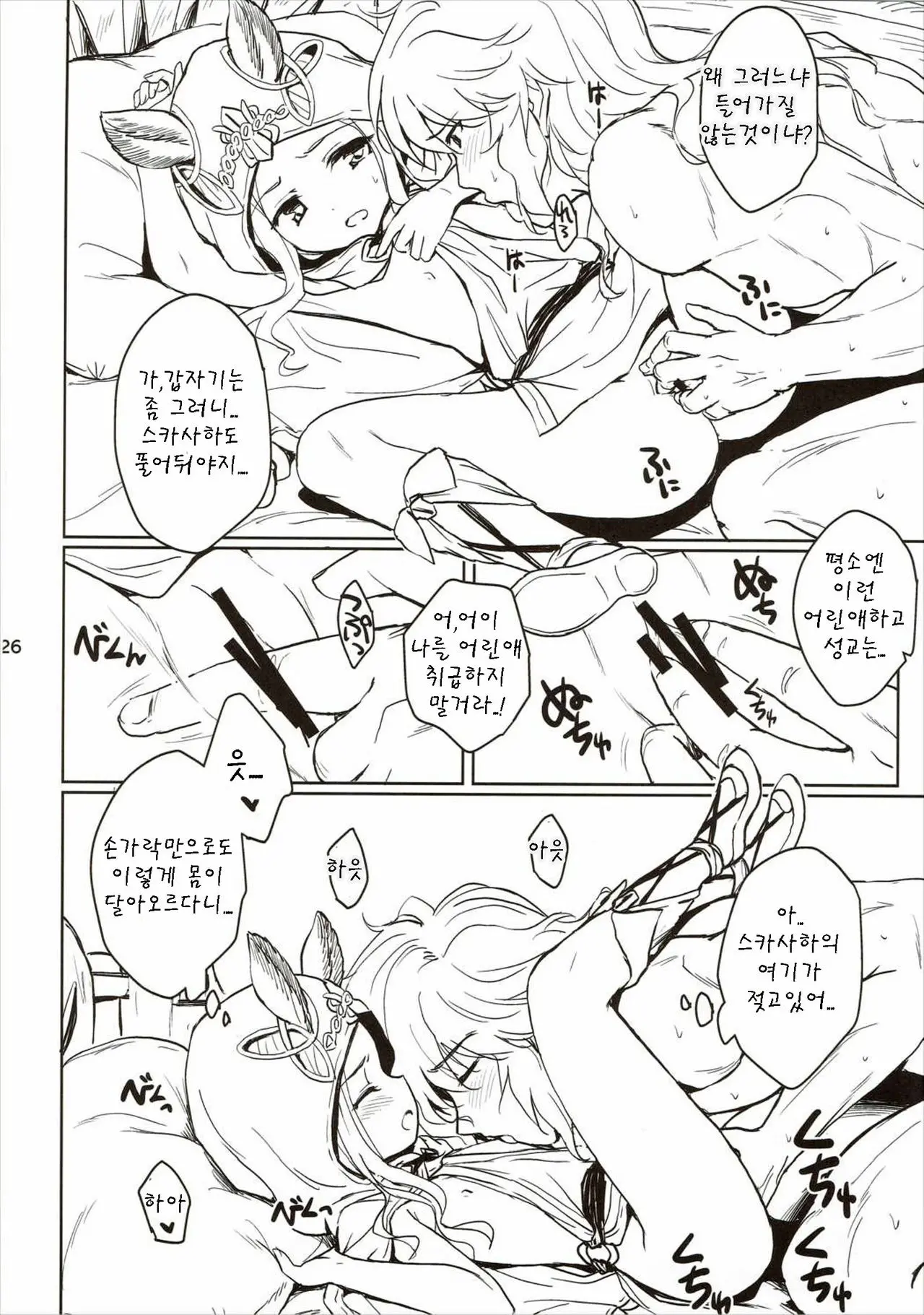 웹툰 이미지 24