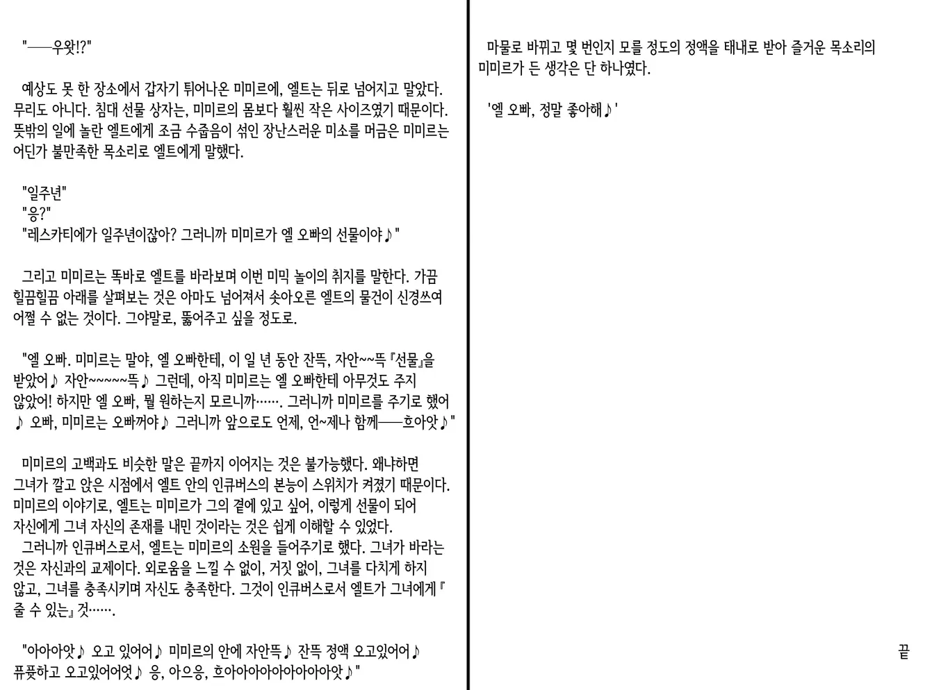 웹툰 이미지 97