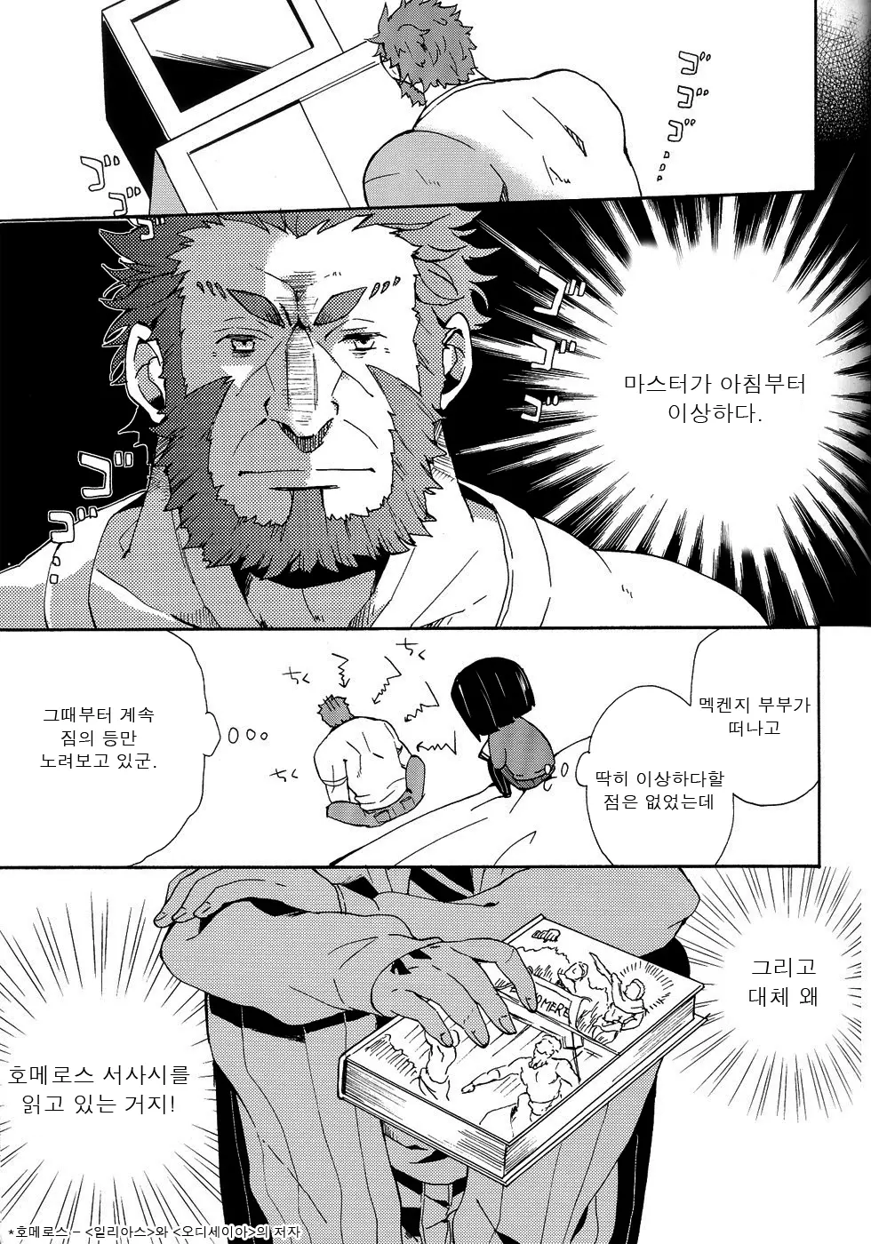 웹툰 이미지 6