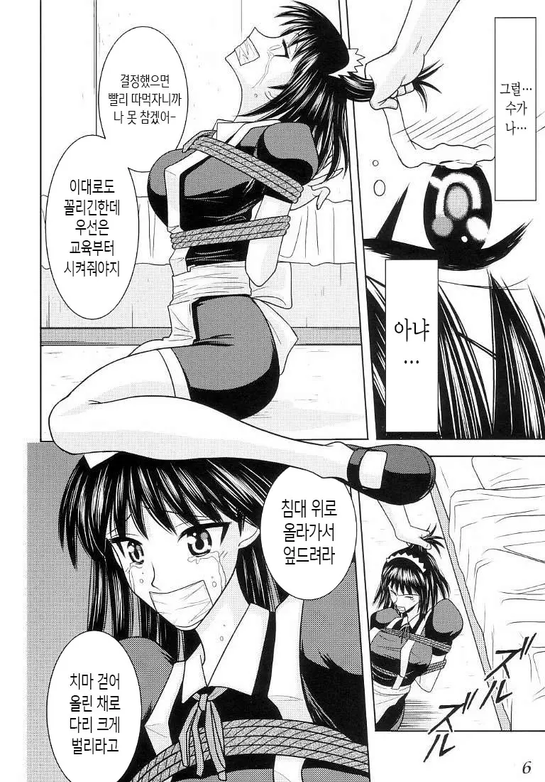 웹툰 이미지 6