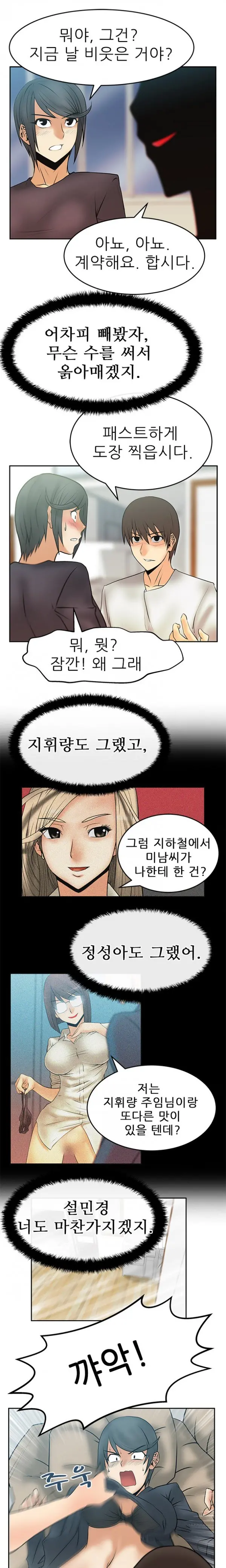 웹툰 이미지 207