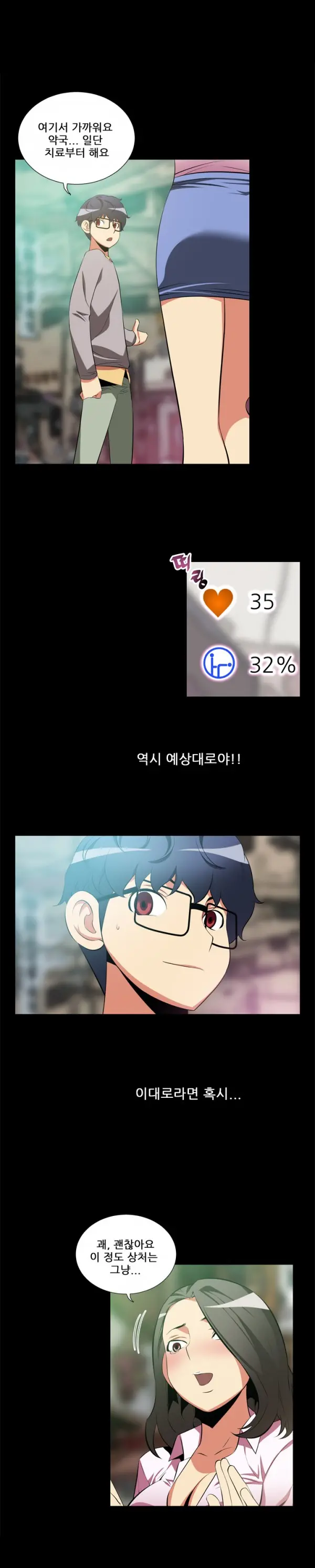 웹툰 이미지 37